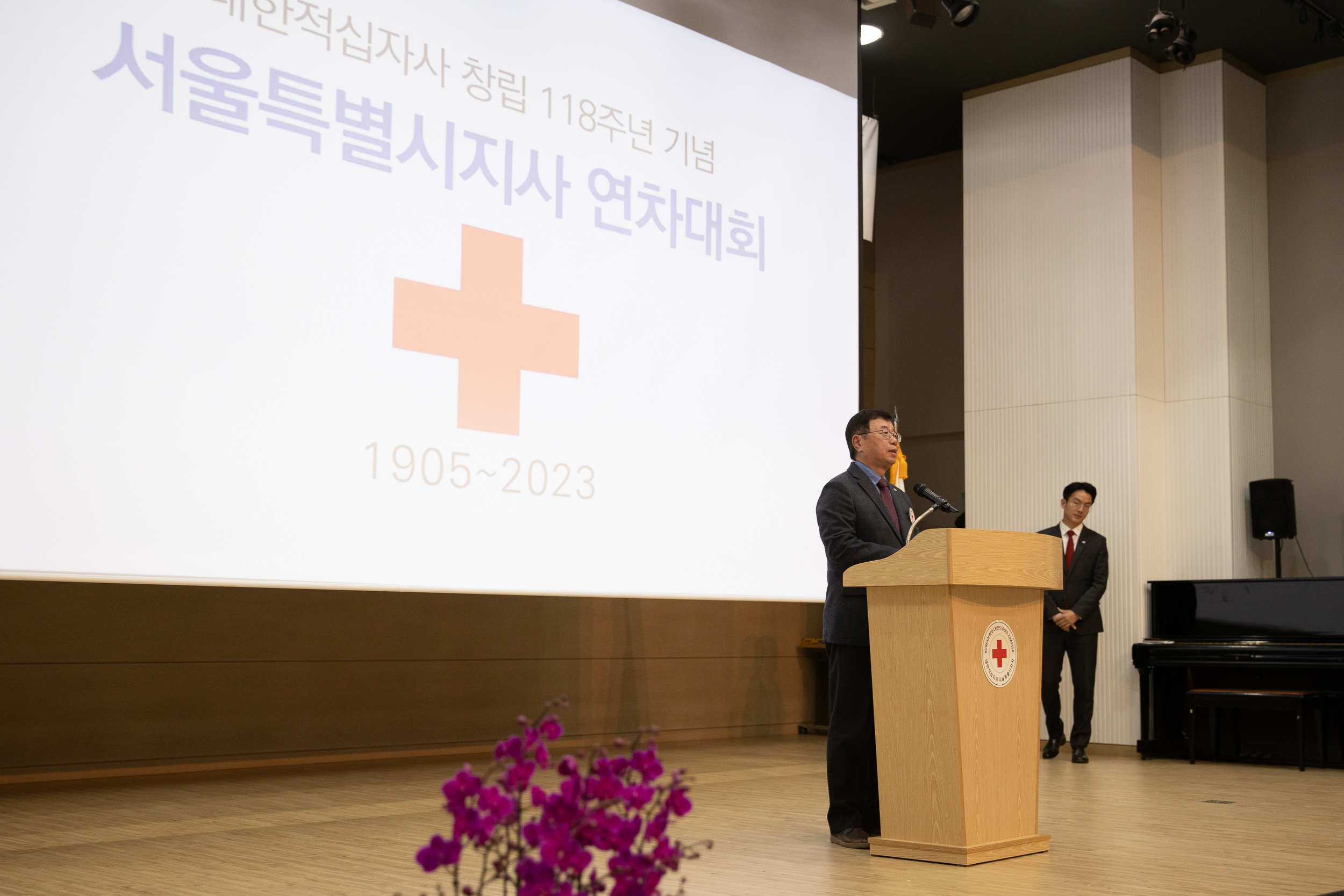 20231128-대한적십자사 창립 118주년 기념 서울특별시지사 연차대회 231128_0081-1_G_131732.jpg