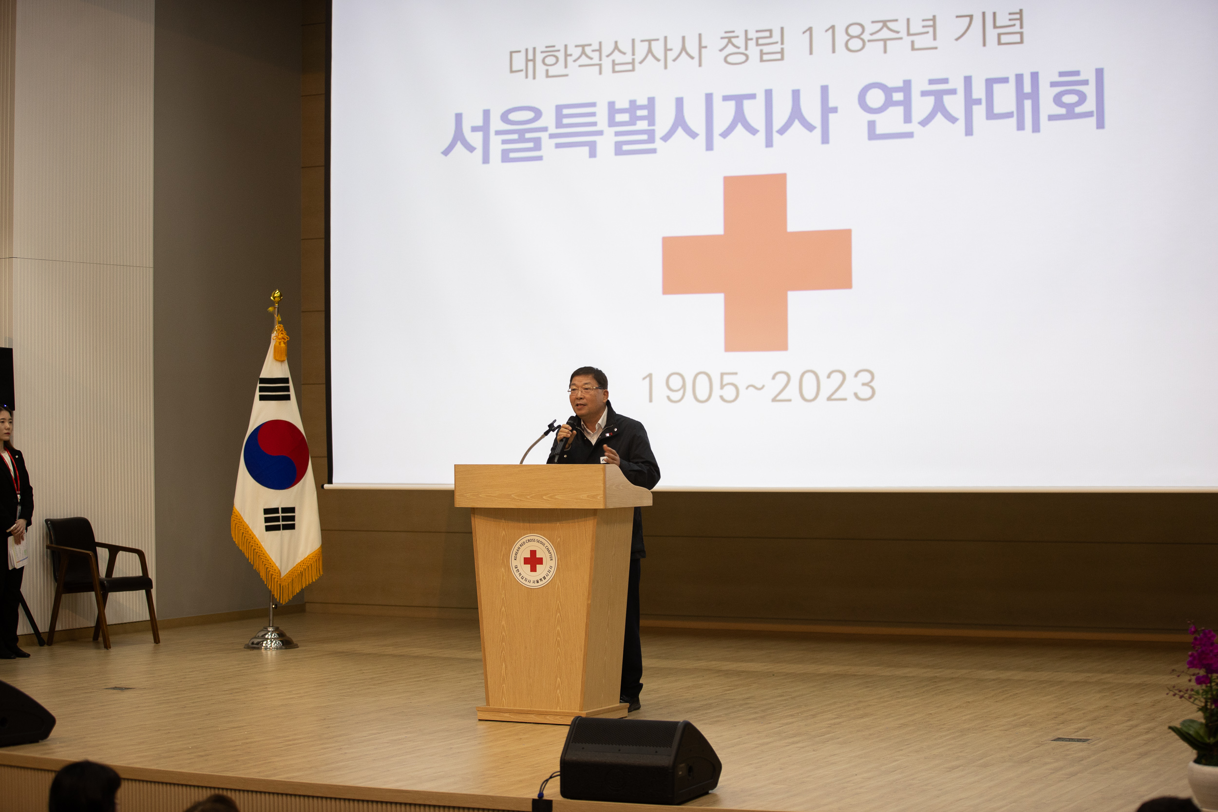 20231128-대한적십자사 창립 118주년 기념 서울특별시지사 연차대회 231128_0179-1_G_131734.jpg