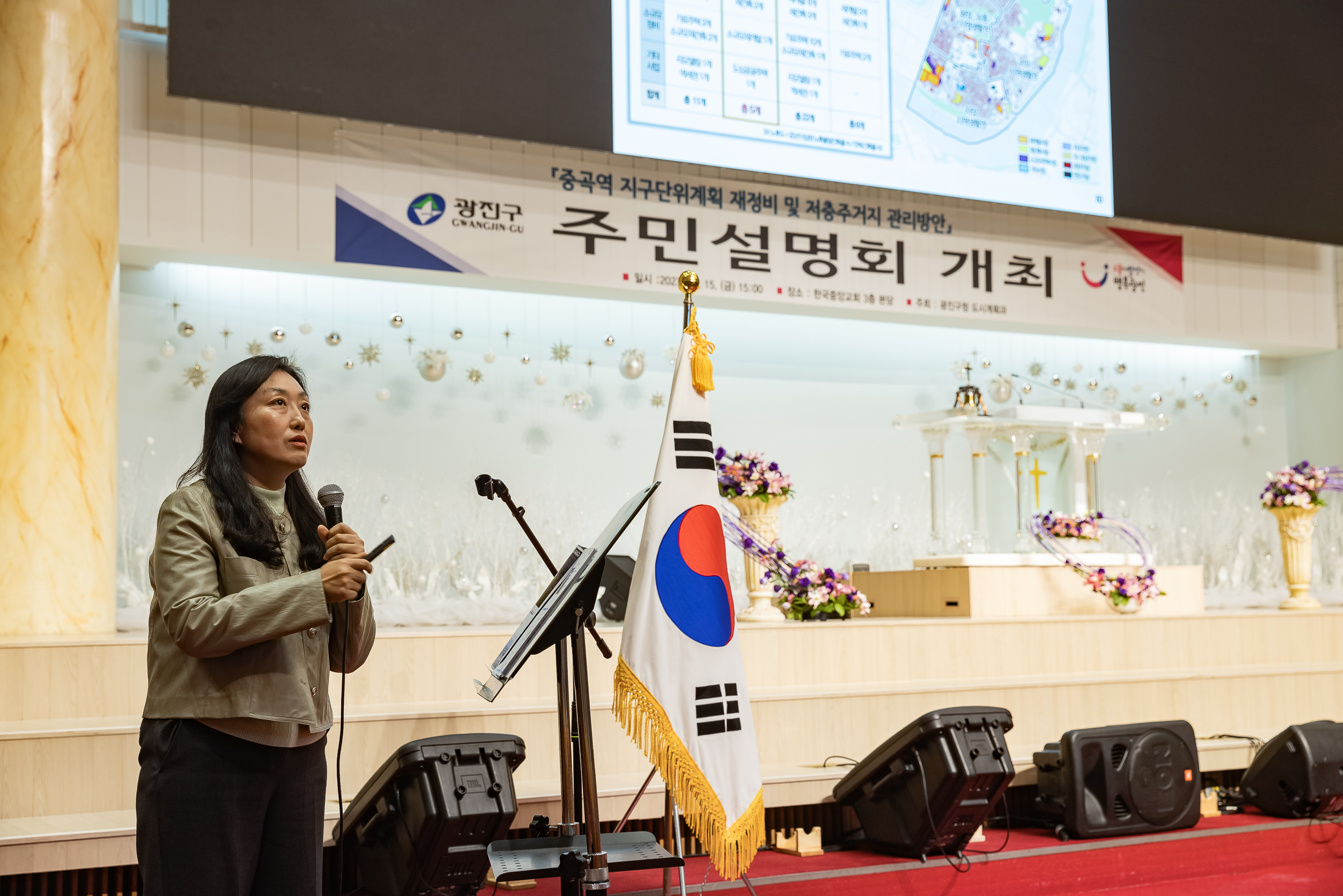 20231215-중곡역 지구단위계획 재정비 및 저층주거지 관리방안 주민설명회 231215_0238_G_105106.jpg