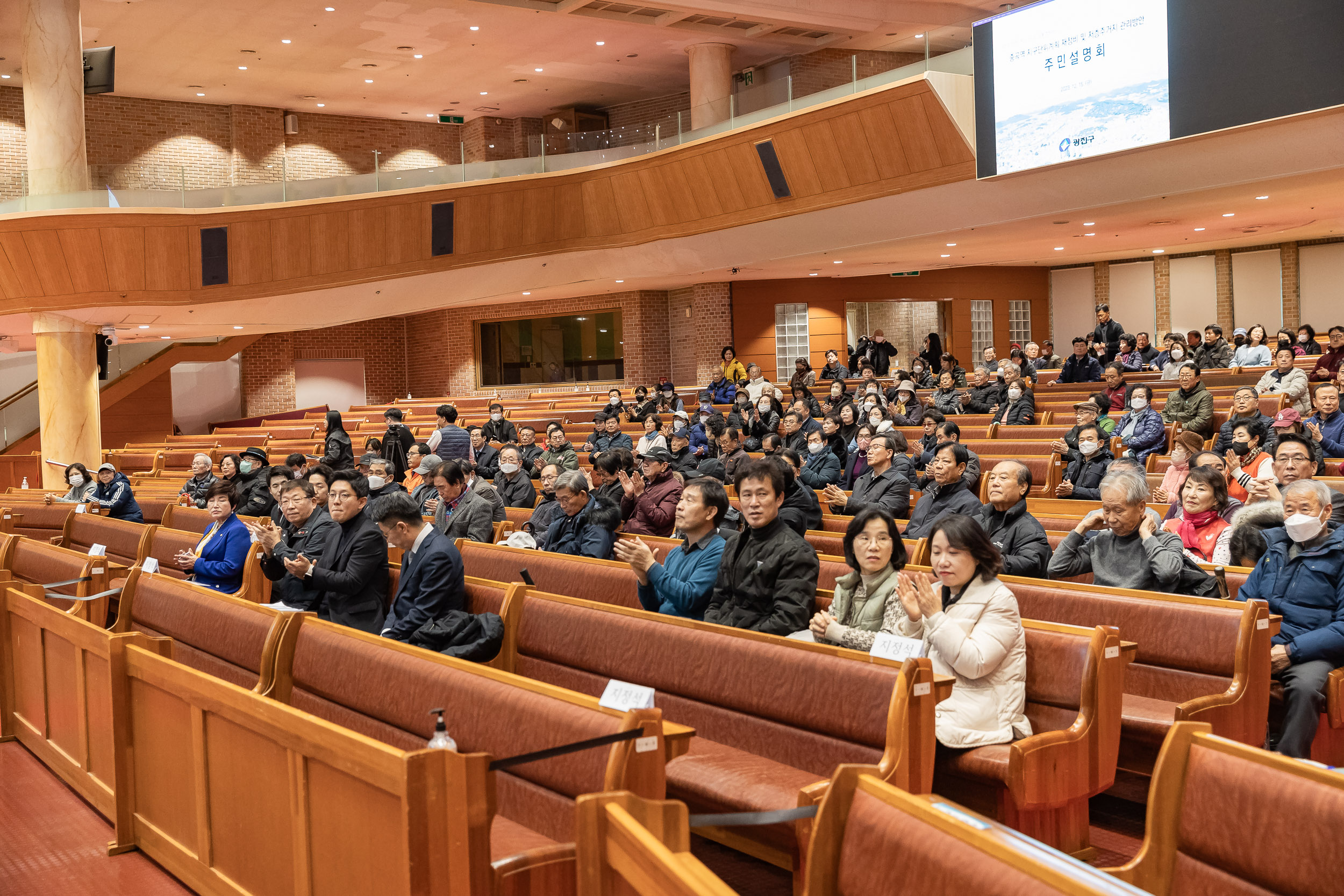 20231215-중곡역 지구단위계획 재정비 및 저층주거지 관리방안 주민설명회 231215_0026_G_105102.jpg