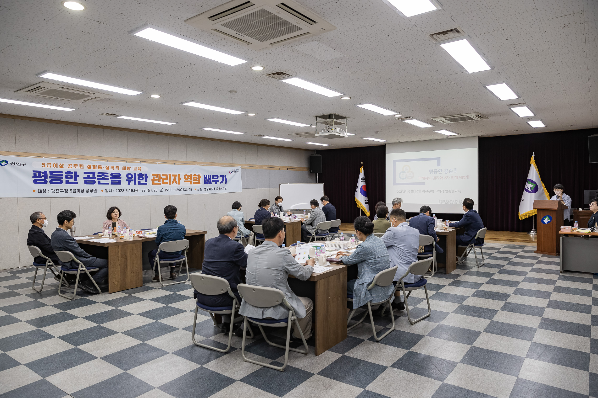 20230519-5급이상 공무원 성희롱 성폭력 예방교육 - 평등한 공존을 위한 관리자 역할 배우기 230519-0002_G_132505.jpg