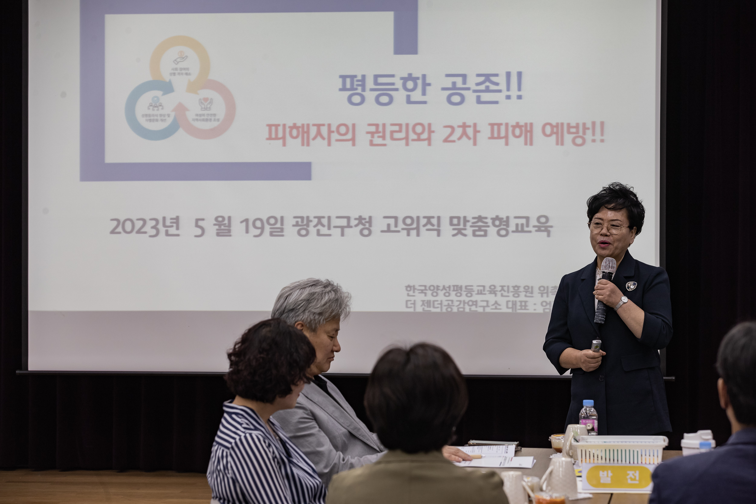 20230519-5급이상 공무원 성희롱 성폭력 예방교육 - 평등한 공존을 위한 관리자 역할 배우기 230519-0092_G_132508.jpg