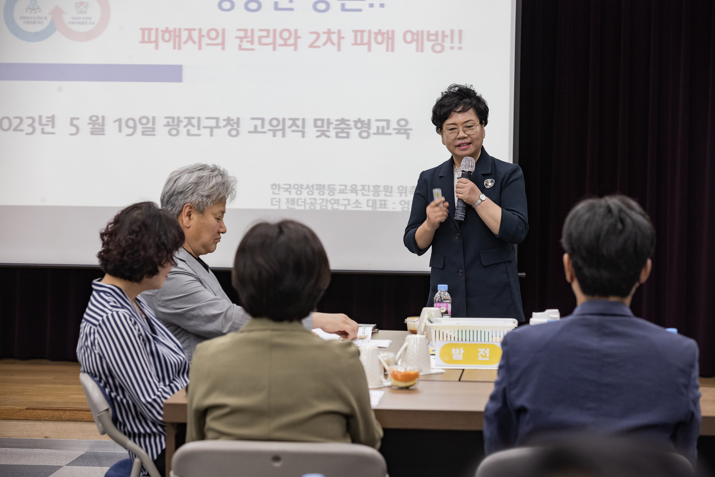 20230519-5급이상 공무원 성희롱 성폭력 예방교육 - 평등한 공존을 위한 관리자 역할 배우기 230519-0105_G_132508.jpg