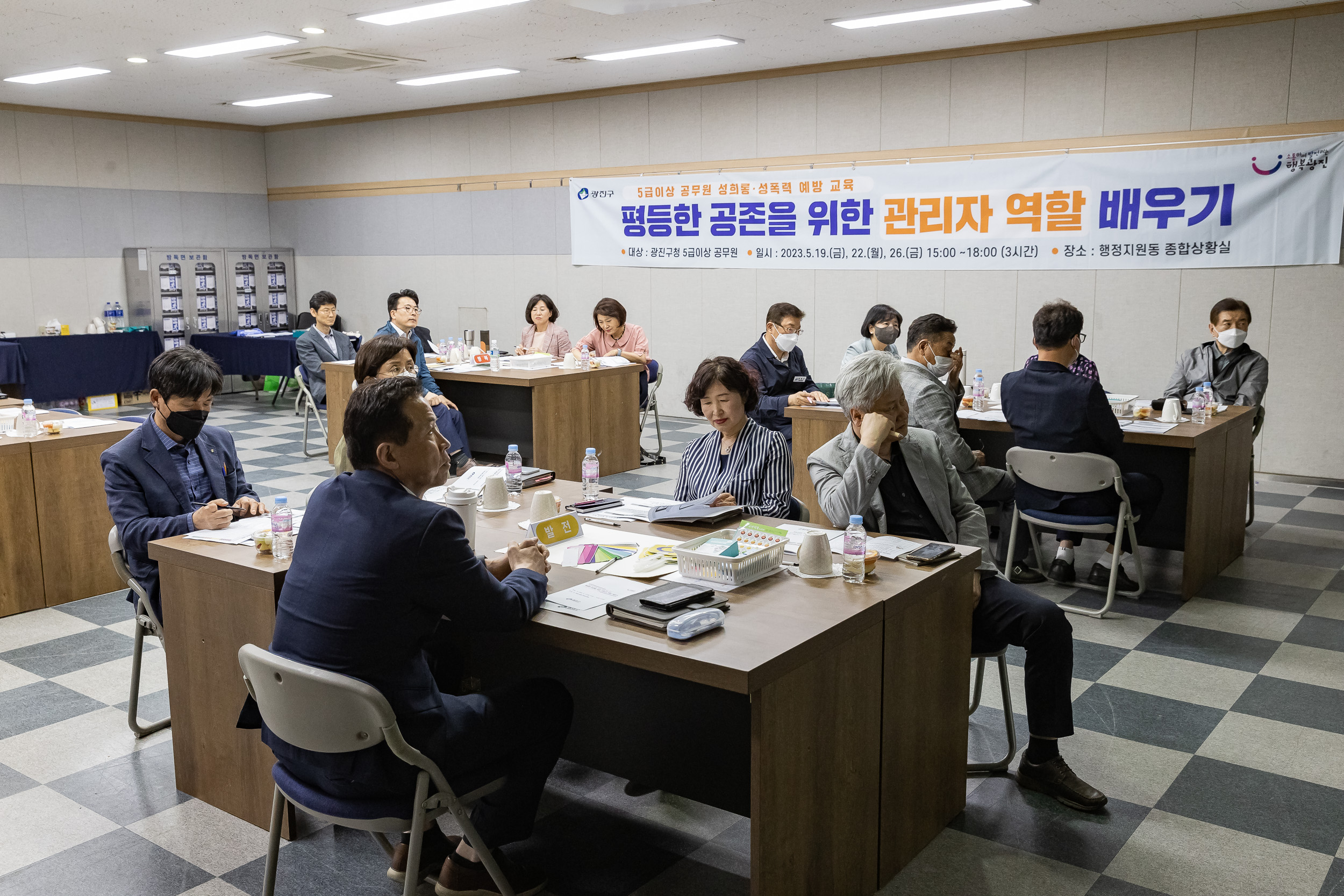 20230519-5급이상 공무원 성희롱 성폭력 예방교육 - 평등한 공존을 위한 관리자 역할 배우기 230519-0113_G_132508.jpg