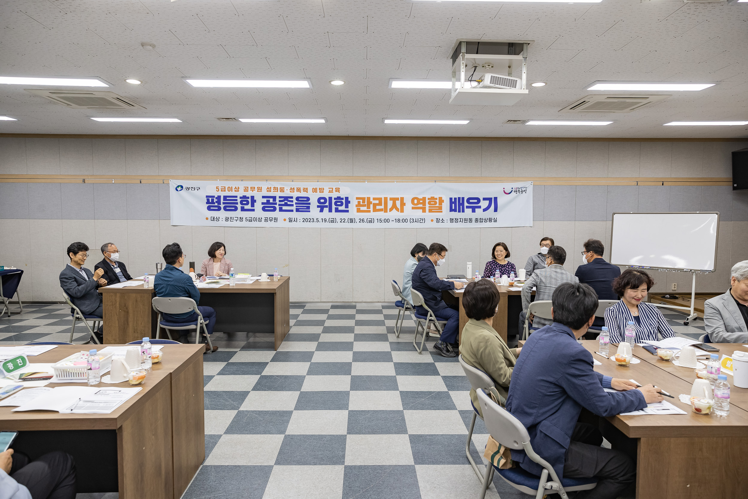 20230519-5급이상 공무원 성희롱 성폭력 예방교육 - 평등한 공존을 위한 관리자 역할 배우기 230519-0007_G_132506.jpg