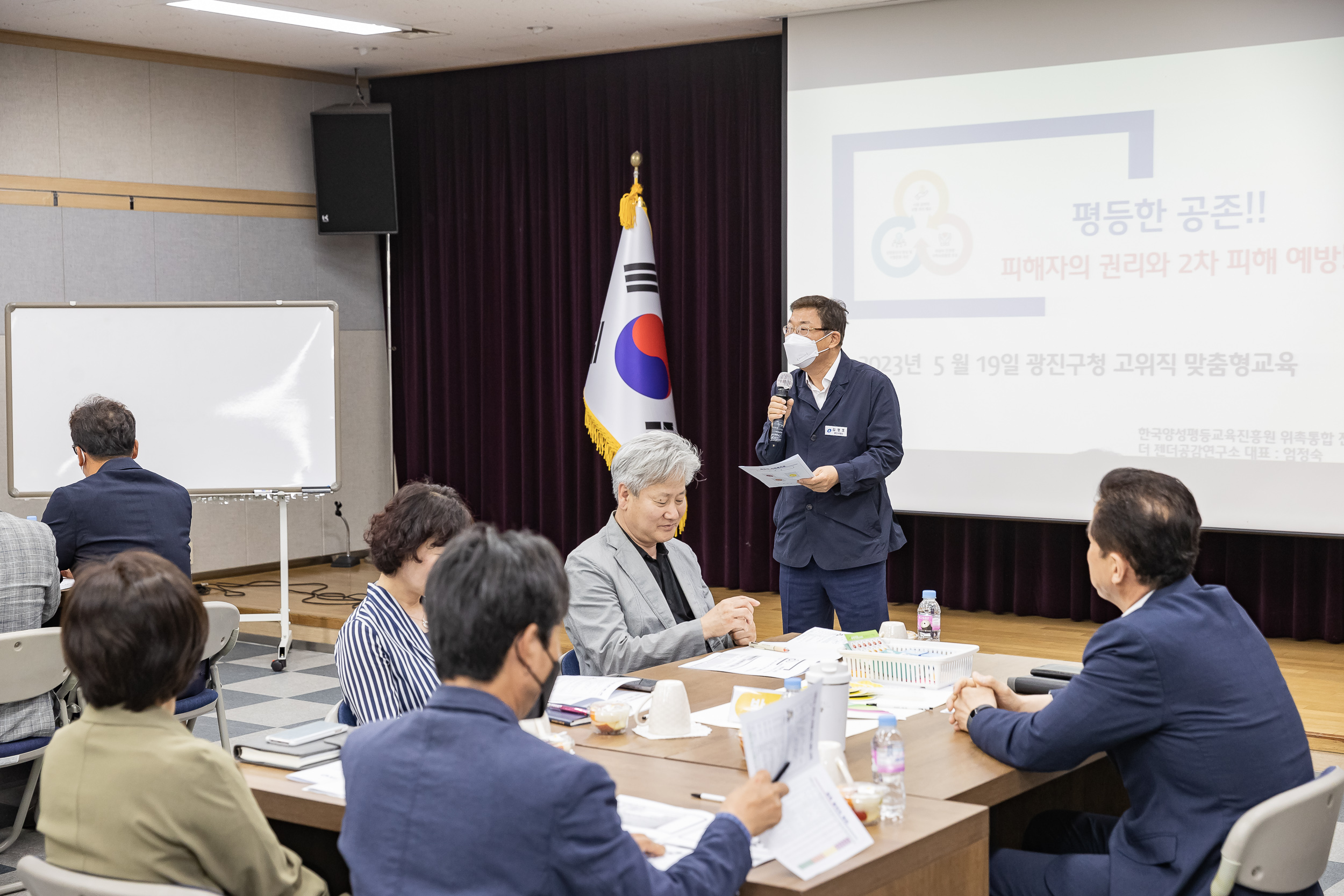 20230519-5급이상 공무원 성희롱 성폭력 예방교육 - 평등한 공존을 위한 관리자 역할 배우기 230519-0010_G_132506.jpg