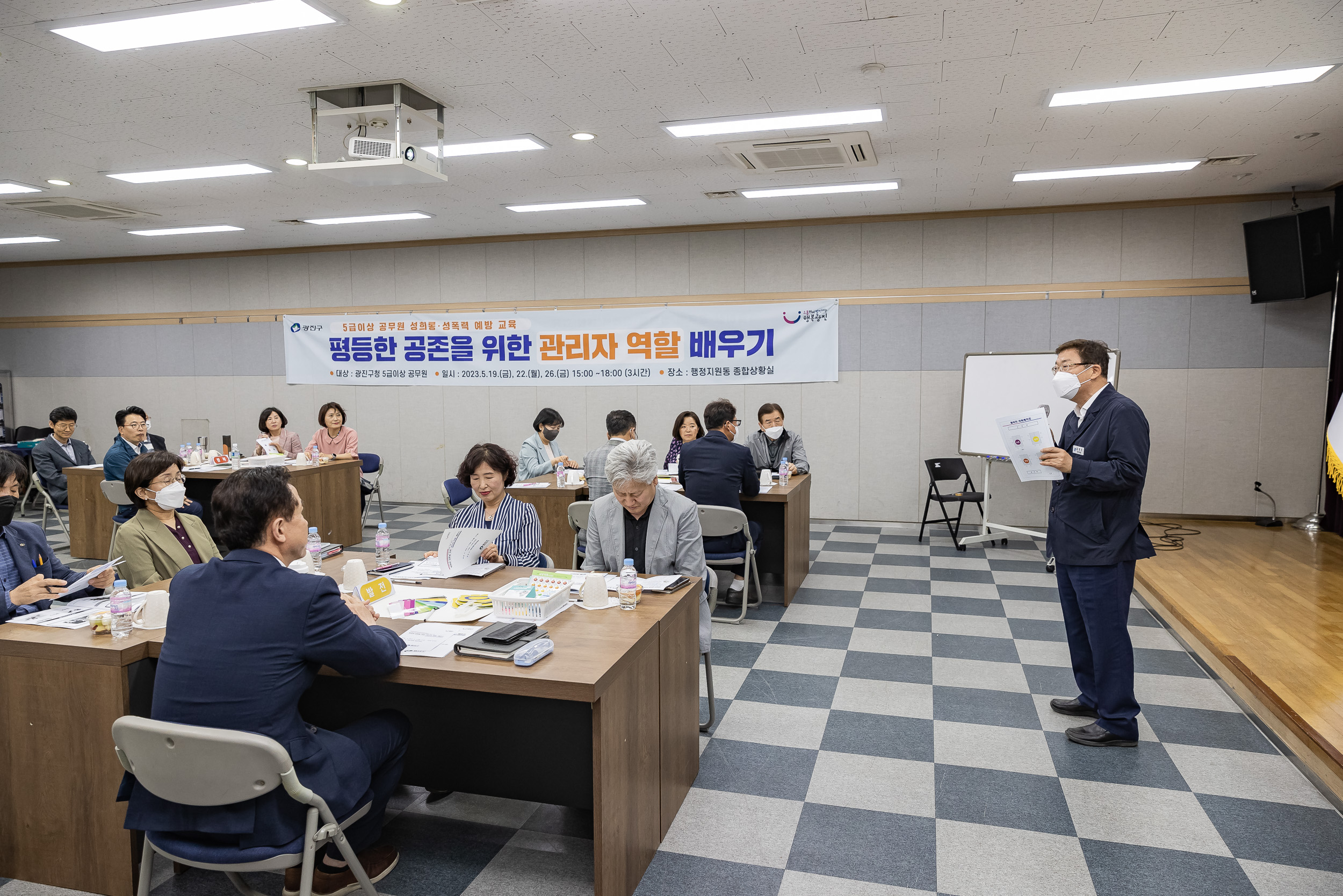 20230519-5급이상 공무원 성희롱 성폭력 예방교육 - 평등한 공존을 위한 관리자 역할 배우기 230519-0015_G_132506.jpg