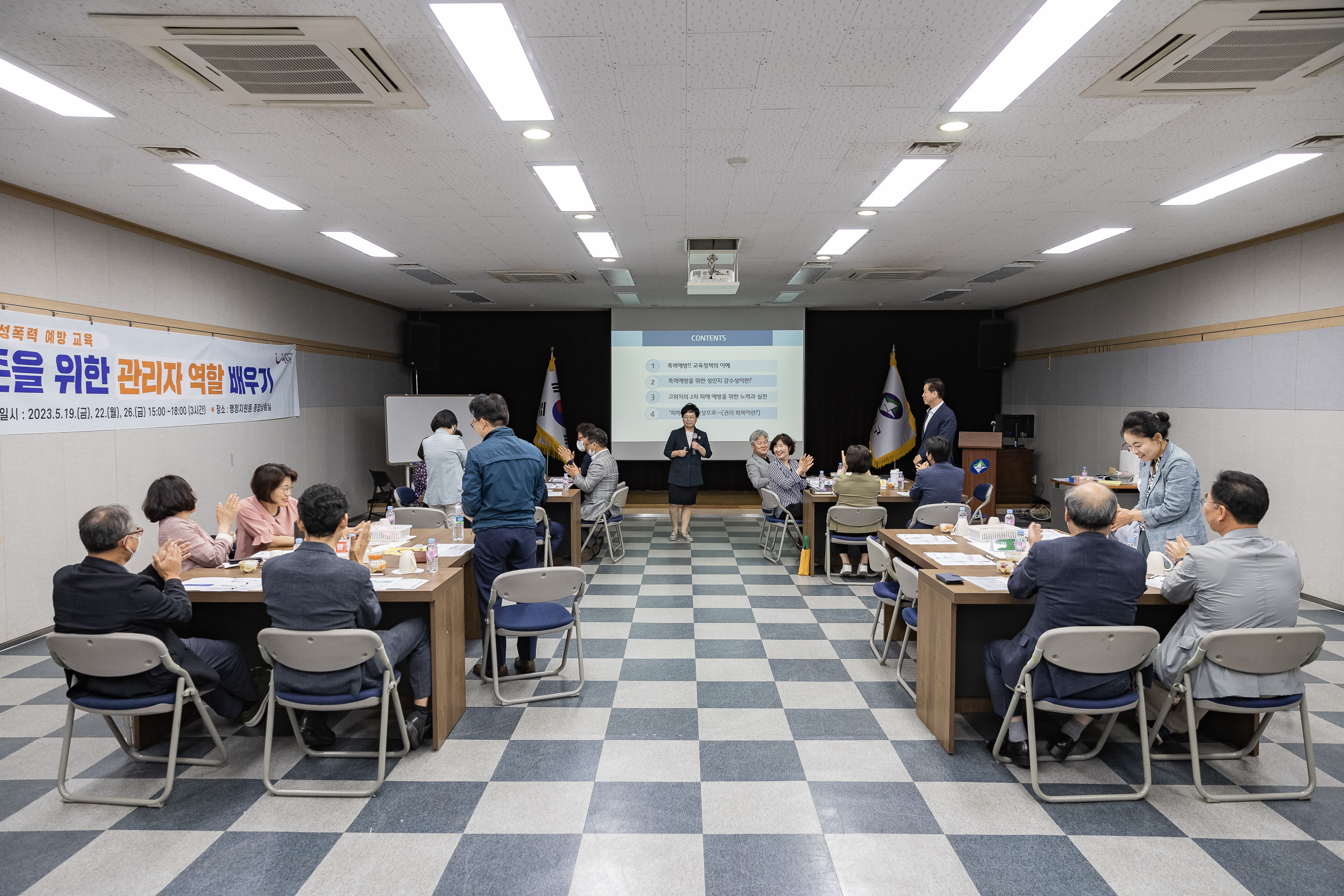 20230519-5급이상 공무원 성희롱 성폭력 예방교육 - 평등한 공존을 위한 관리자 역할 배우기 230519-0297_G_132513.jpg