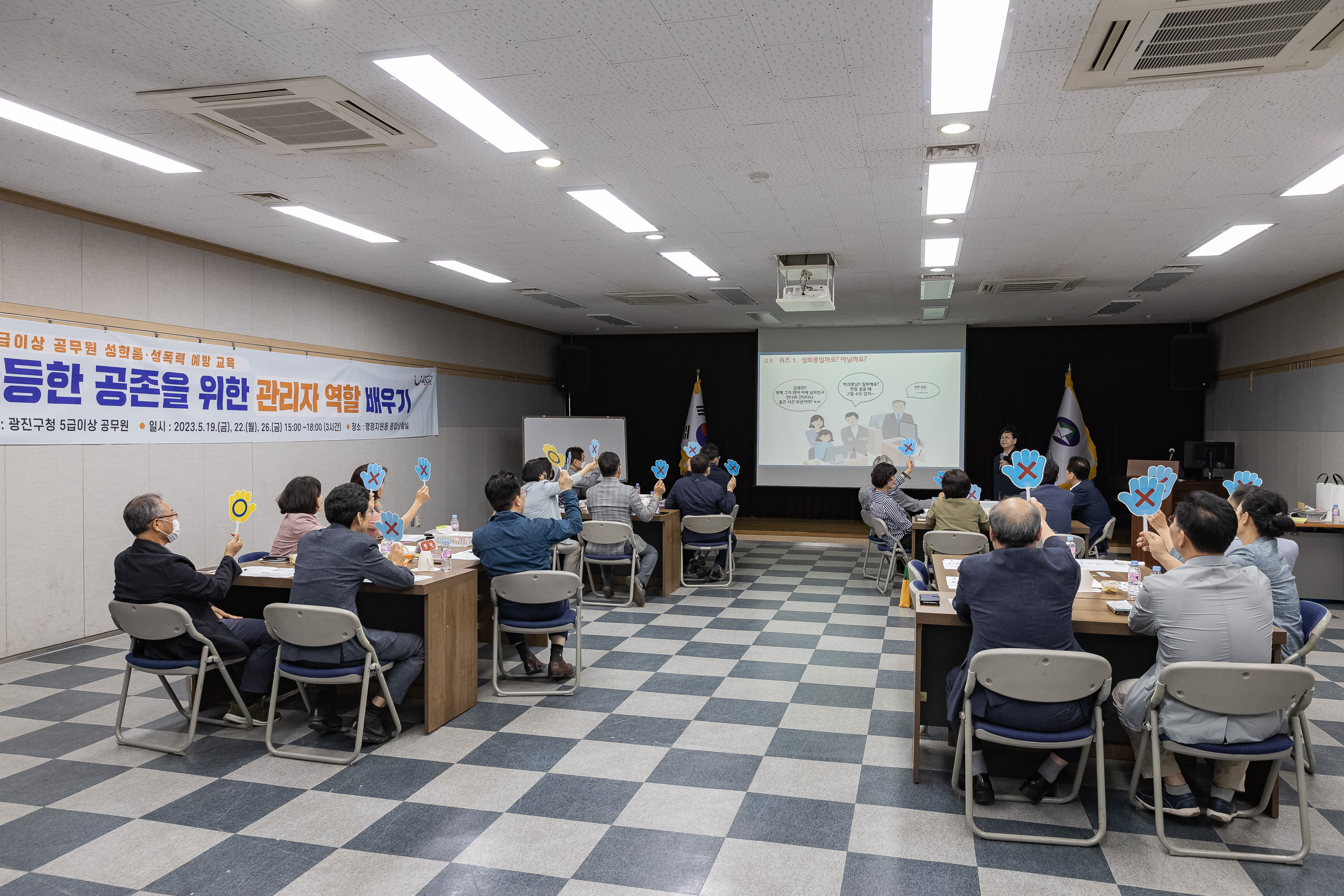 20230519-5급이상 공무원 성희롱 성폭력 예방교육 - 평등한 공존을 위한 관리자 역할 배우기 230519-0303_G_132514.jpg