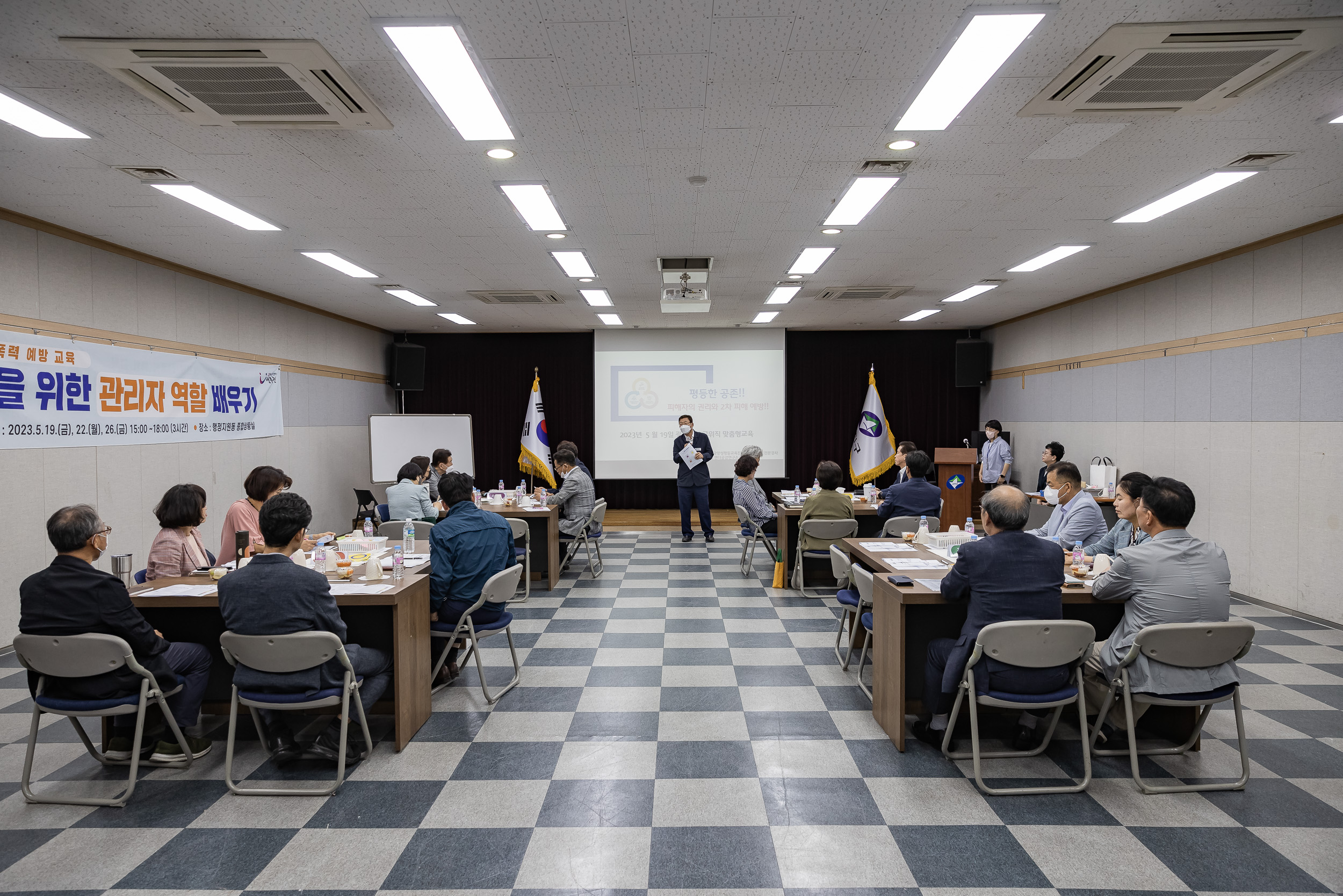 20230519-5급이상 공무원 성희롱 성폭력 예방교육 - 평등한 공존을 위한 관리자 역할 배우기 230519-0023_G_132506.jpg