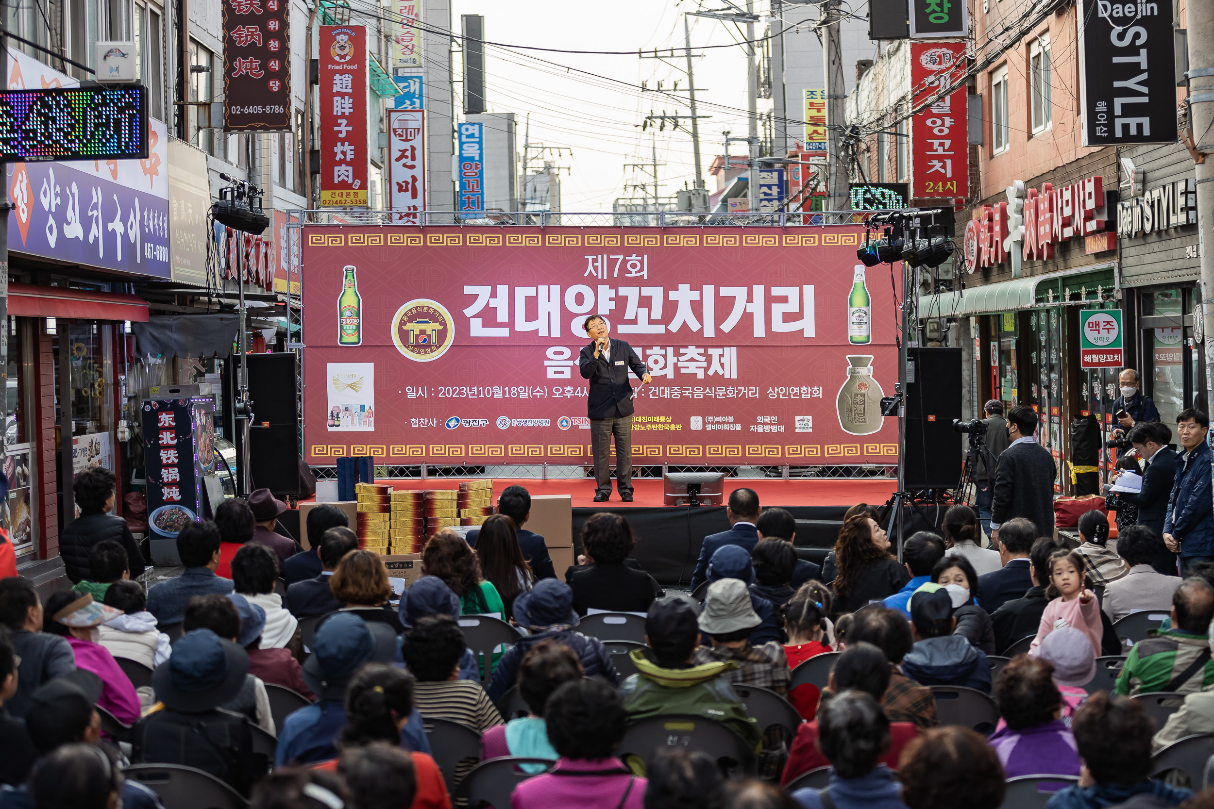 20231018-제7회 건대양꼬치거리 축제 231018-0489_G_161812.jpg