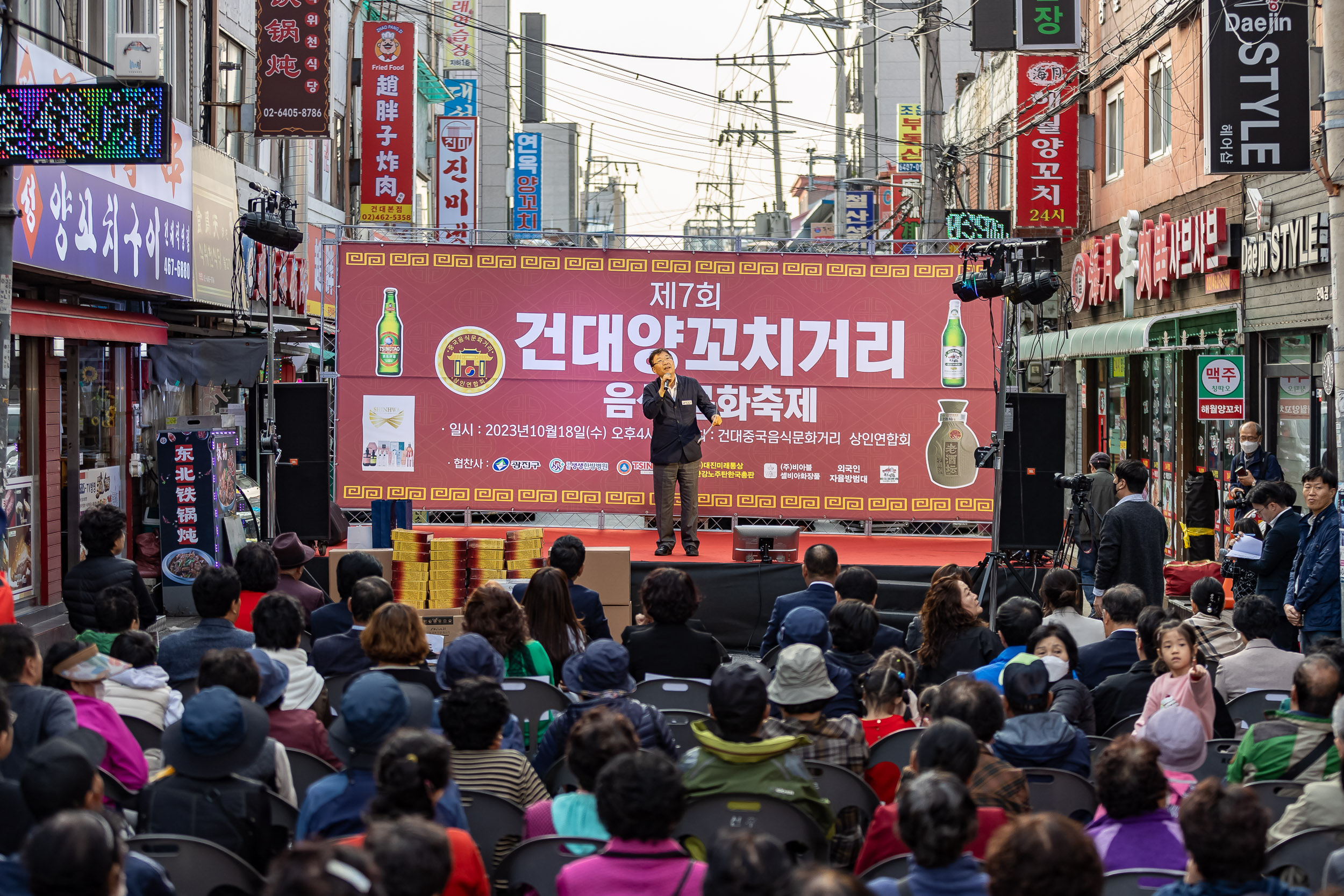 20231018-제7회 건대양꼬치거리 축제 231018-0489_G_1_161812.jpg