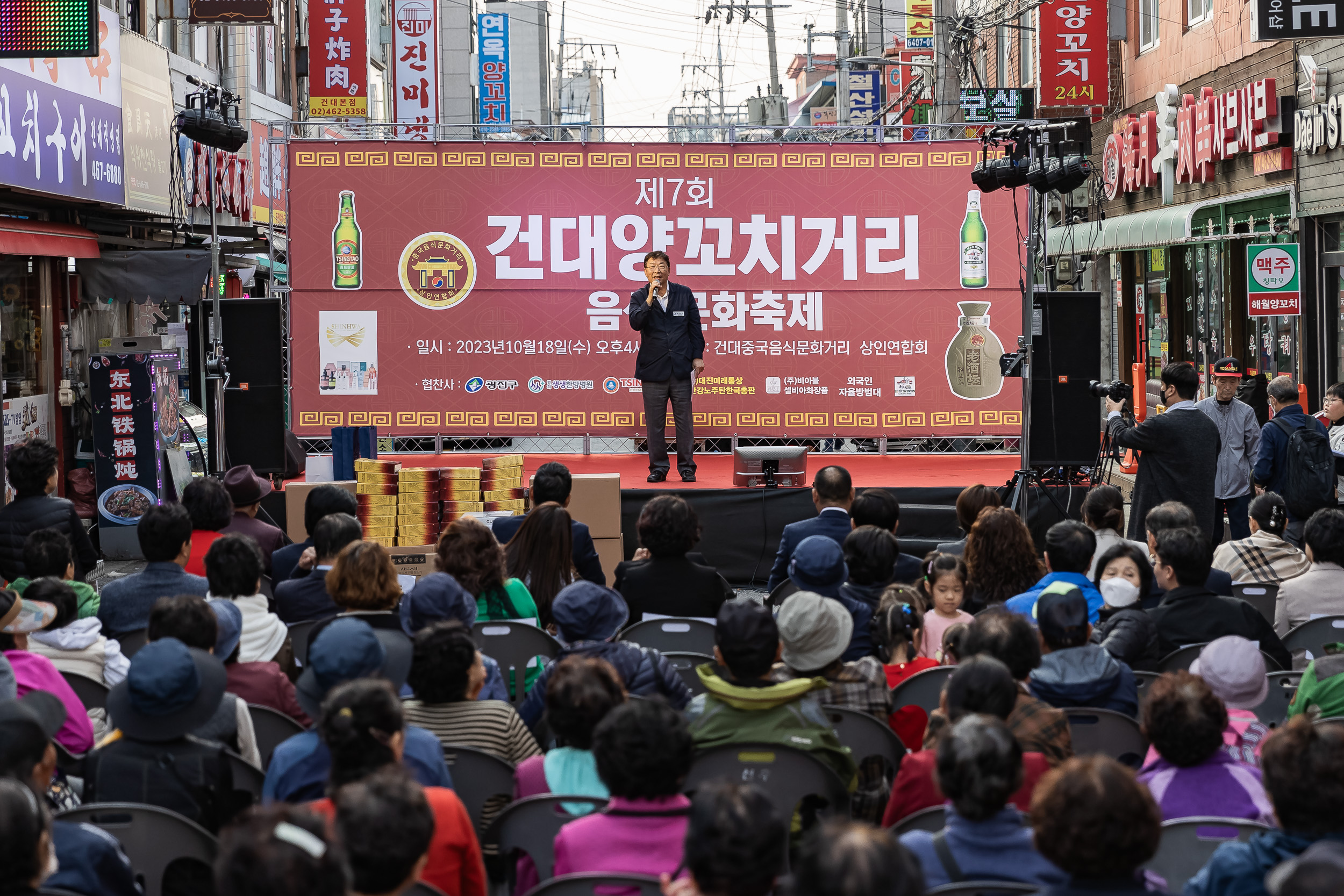 20231018-제7회 건대양꼬치거리 축제 231018-0507_G_161812.jpg