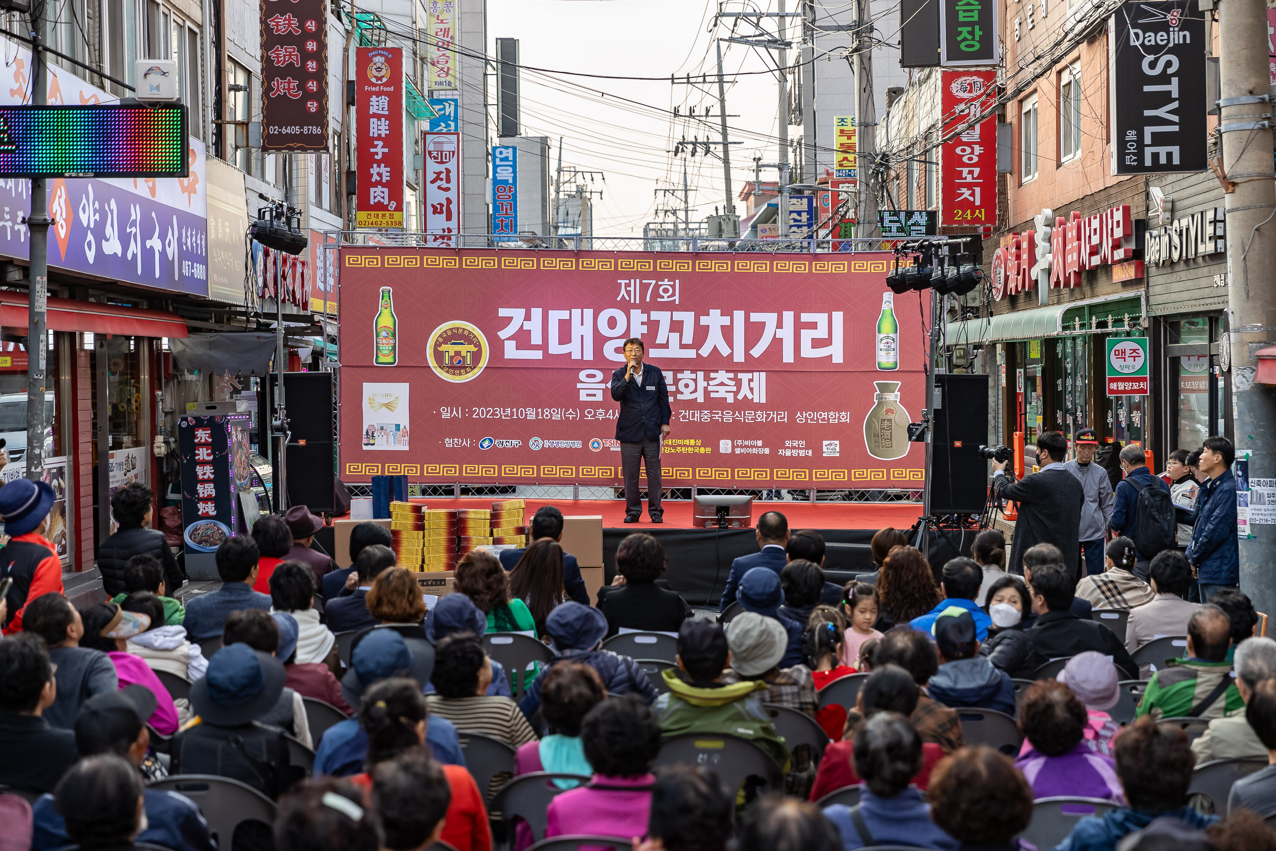 20231018-제7회 건대양꼬치거리 축제 231018-0512_G_161813.jpg