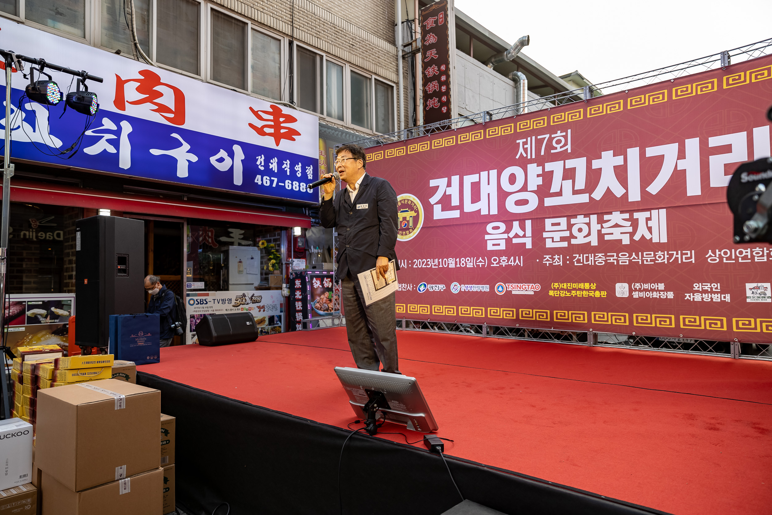 20231018-제7회 건대양꼬치거리 축제 231018-0532_G_161813.jpg