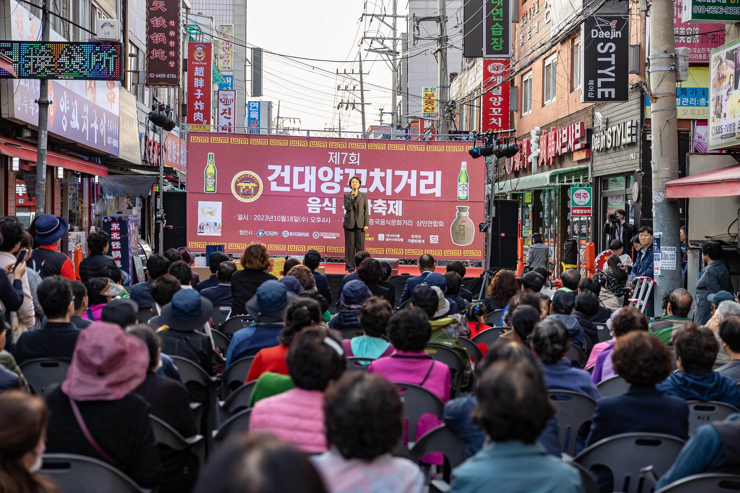 20231018-제7회 건대양꼬치거리 축제 231018-0567_G_161815.jpg