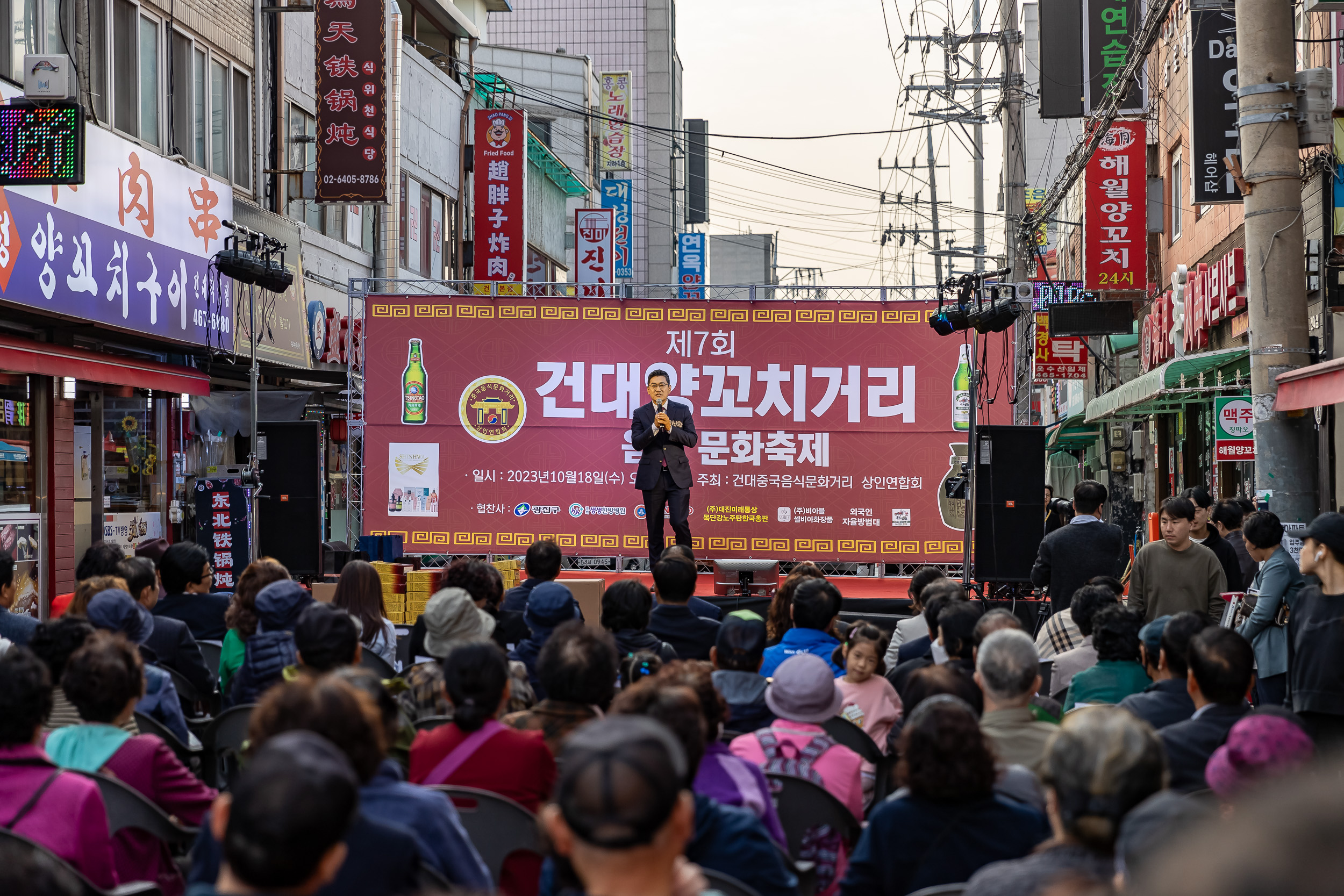 20231018-제7회 건대양꼬치거리 축제 231018-0617_G_161816.jpg