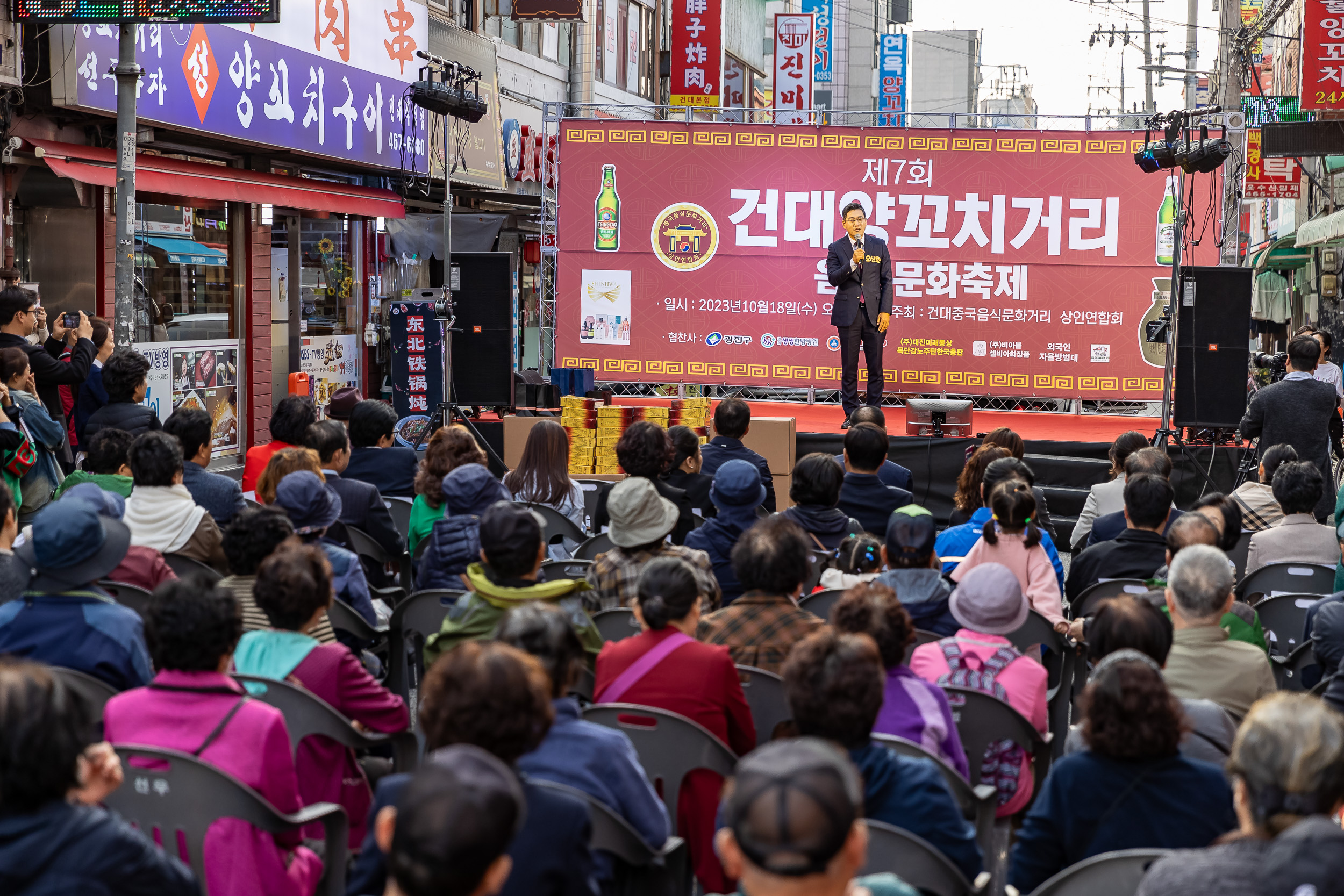 20231018-제7회 건대양꼬치거리 축제 231018-0632_G_161816.jpg