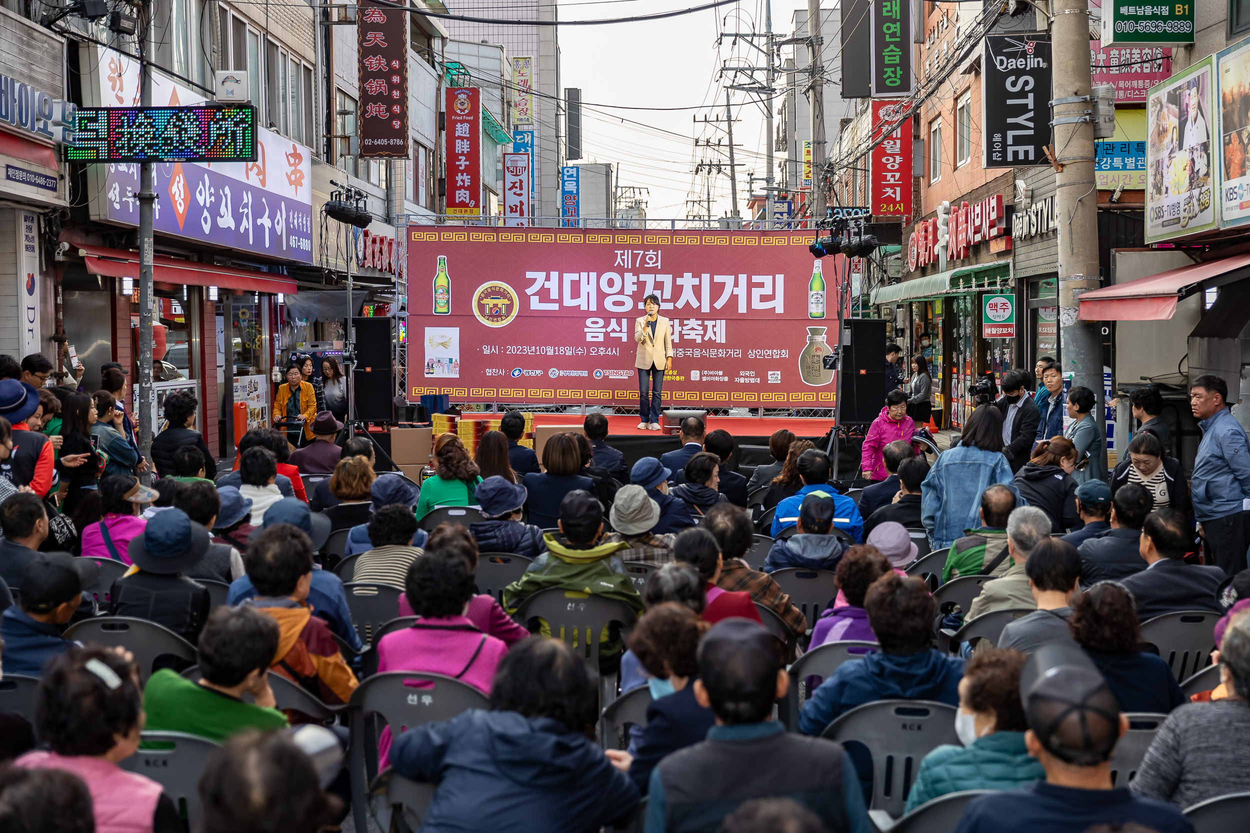 20231018-제7회 건대양꼬치거리 축제 231018-0713_G_161819.jpg