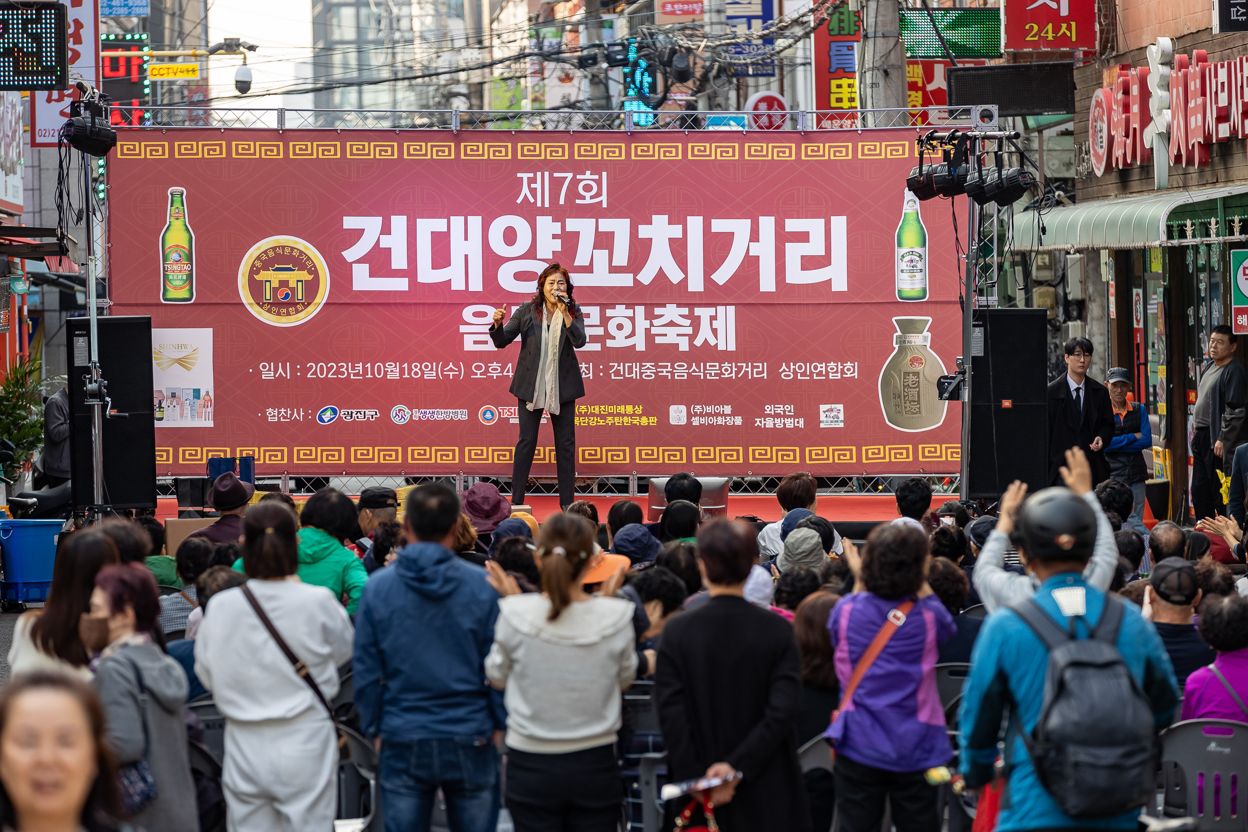 20231018-제7회 건대양꼬치거리 축제 231018-0906_G_161826.jpg