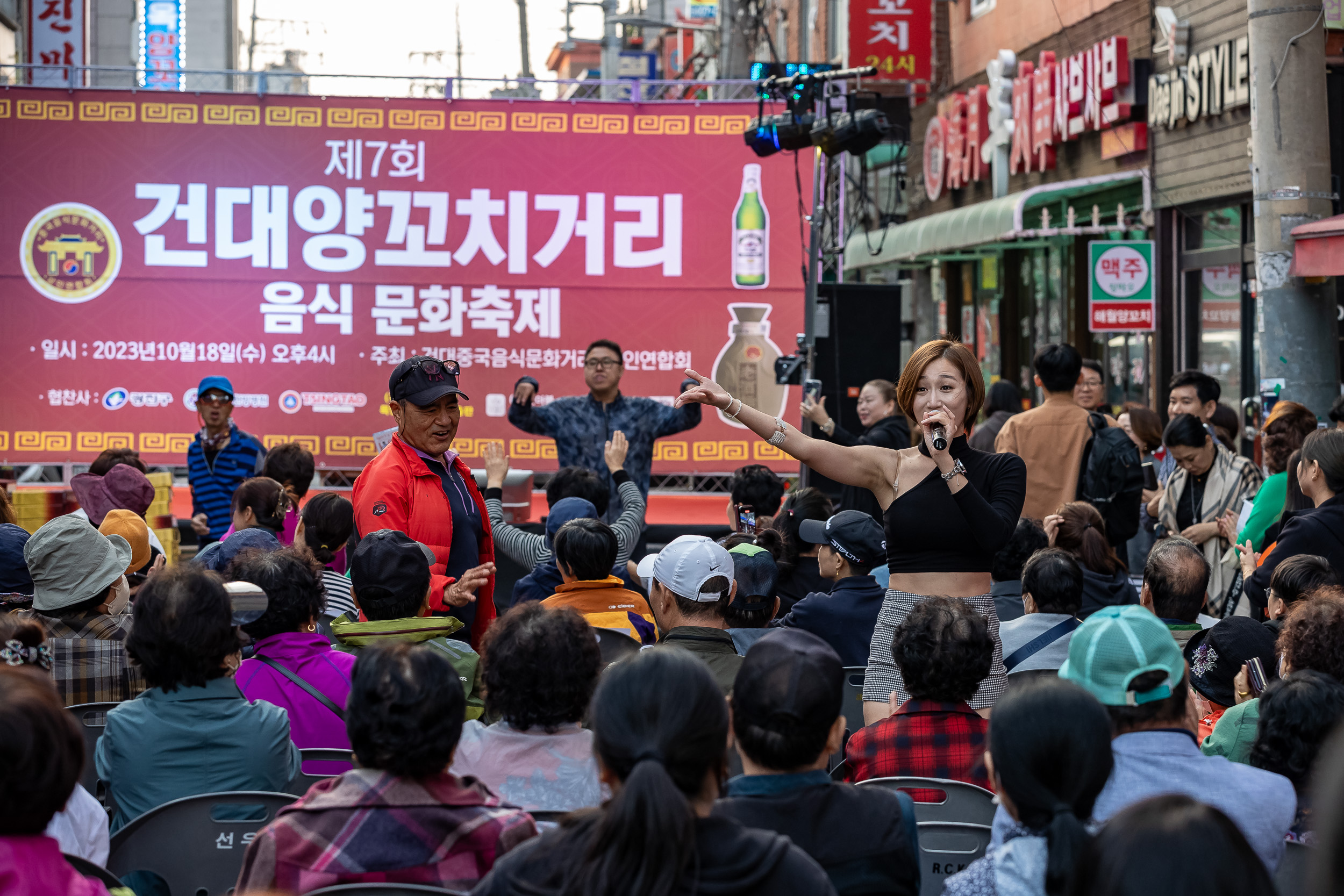 20231018-제7회 건대양꼬치거리 축제 231018-1512_G_161845.jpg