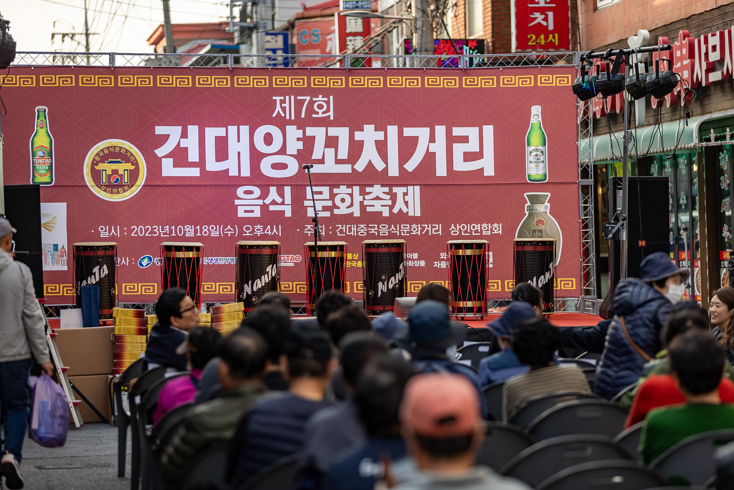 20231018-제7회 건대양꼬치거리 축제 231018-0036_G_161758.jpg