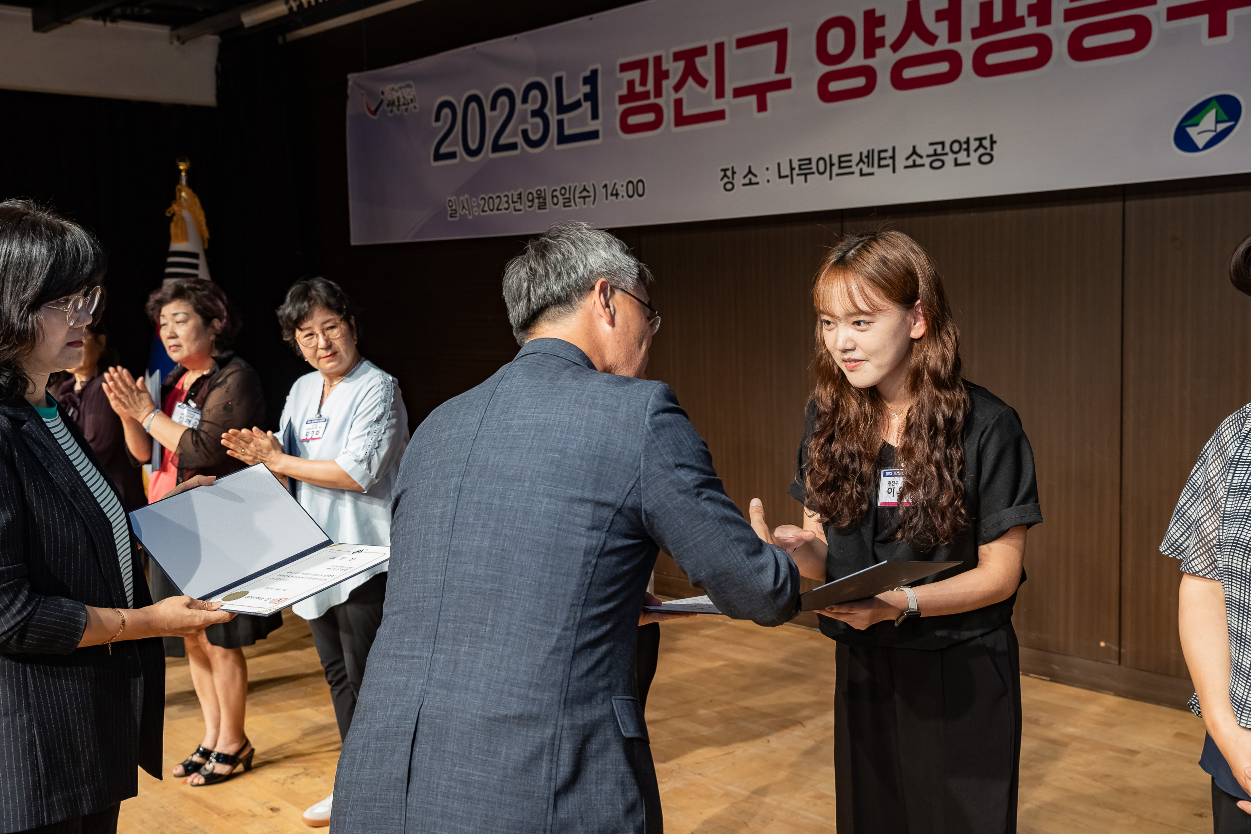 20230906-2023  광진구 양성평등주간 기념식 230906-0094_G_184724.jpg