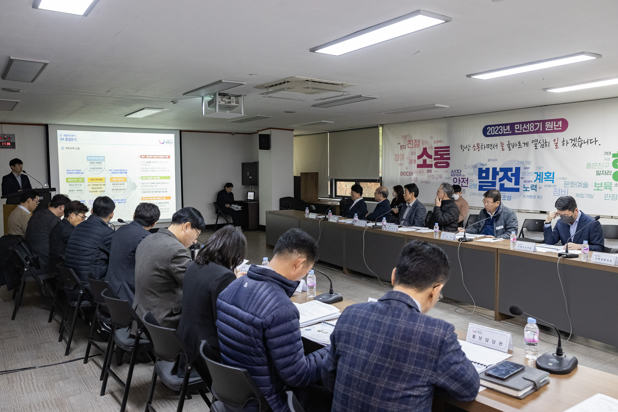 20231116-현 청사부지 사업전략 및 재정비촉진계획 기본구상 보고회