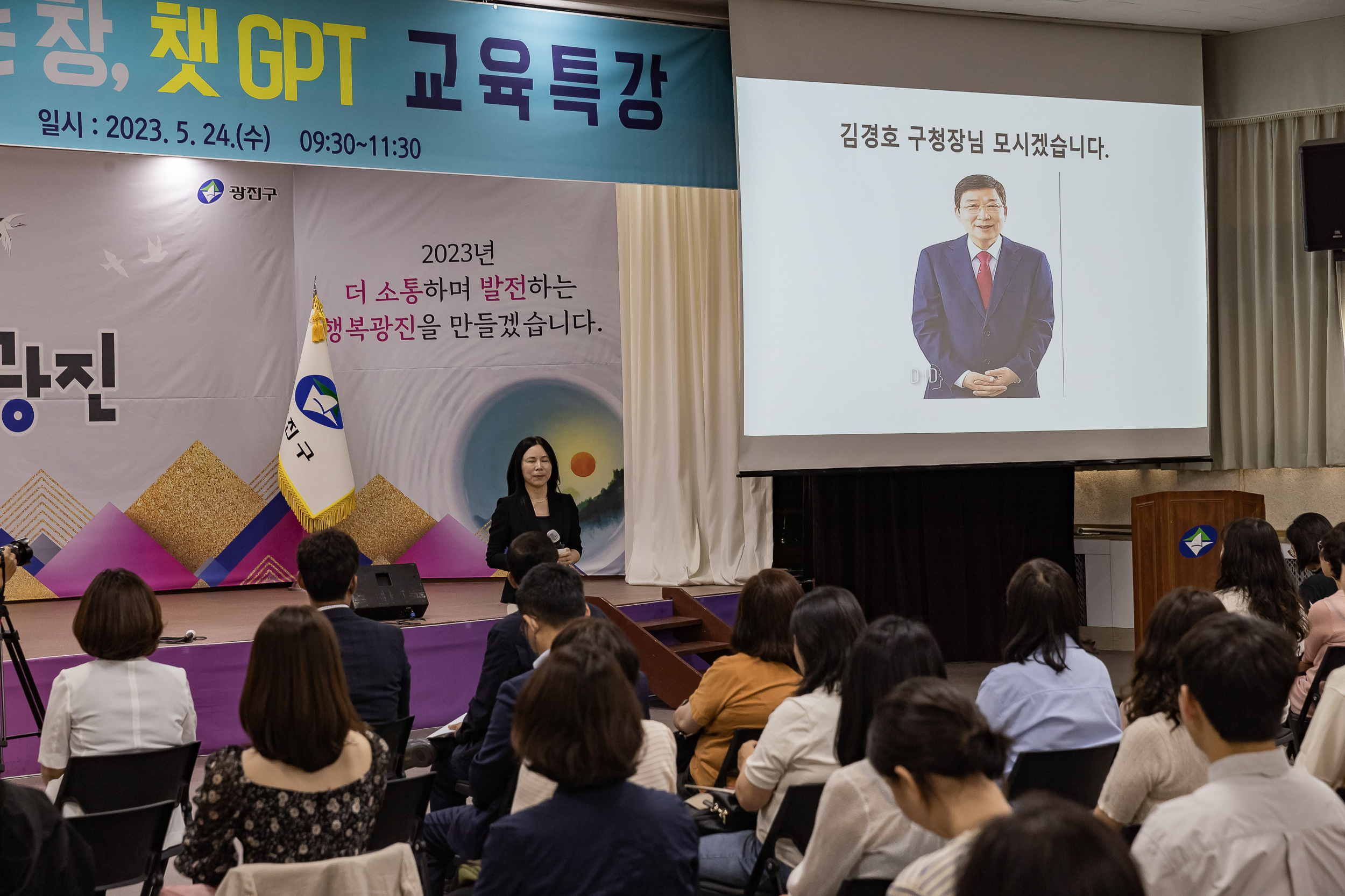 20230524-CHAT GPT 교육특강 230524-0046_G_120313.jpg