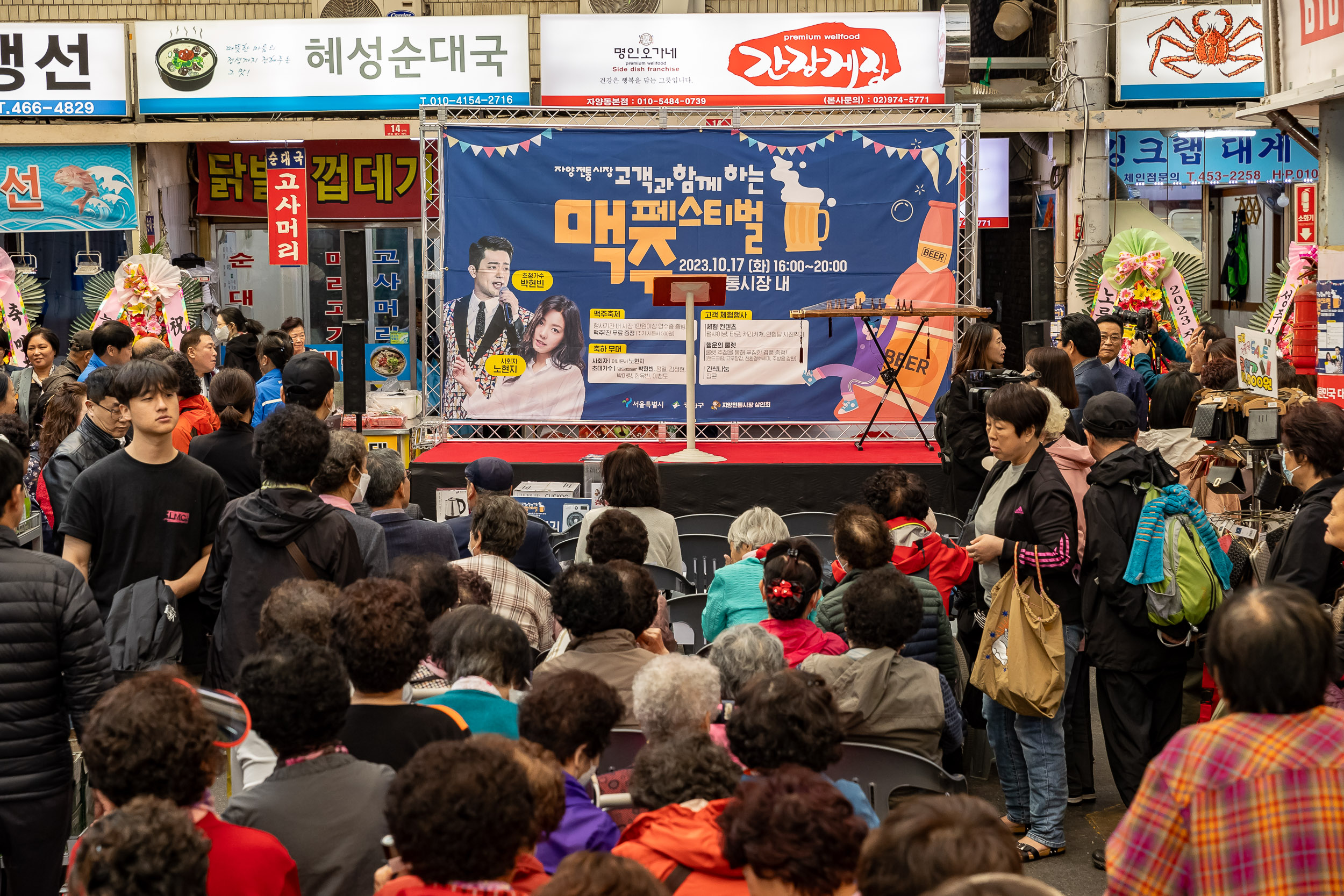 20231017-2023년 자양전통시장 가을 축제 231017-0005_G_161118.jpg