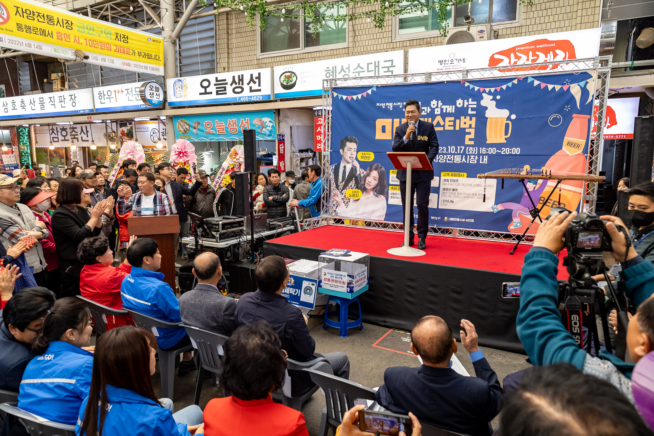 20231017-2023년 자양전통시장 가을 축제 231017-0235_G_161124.jpg