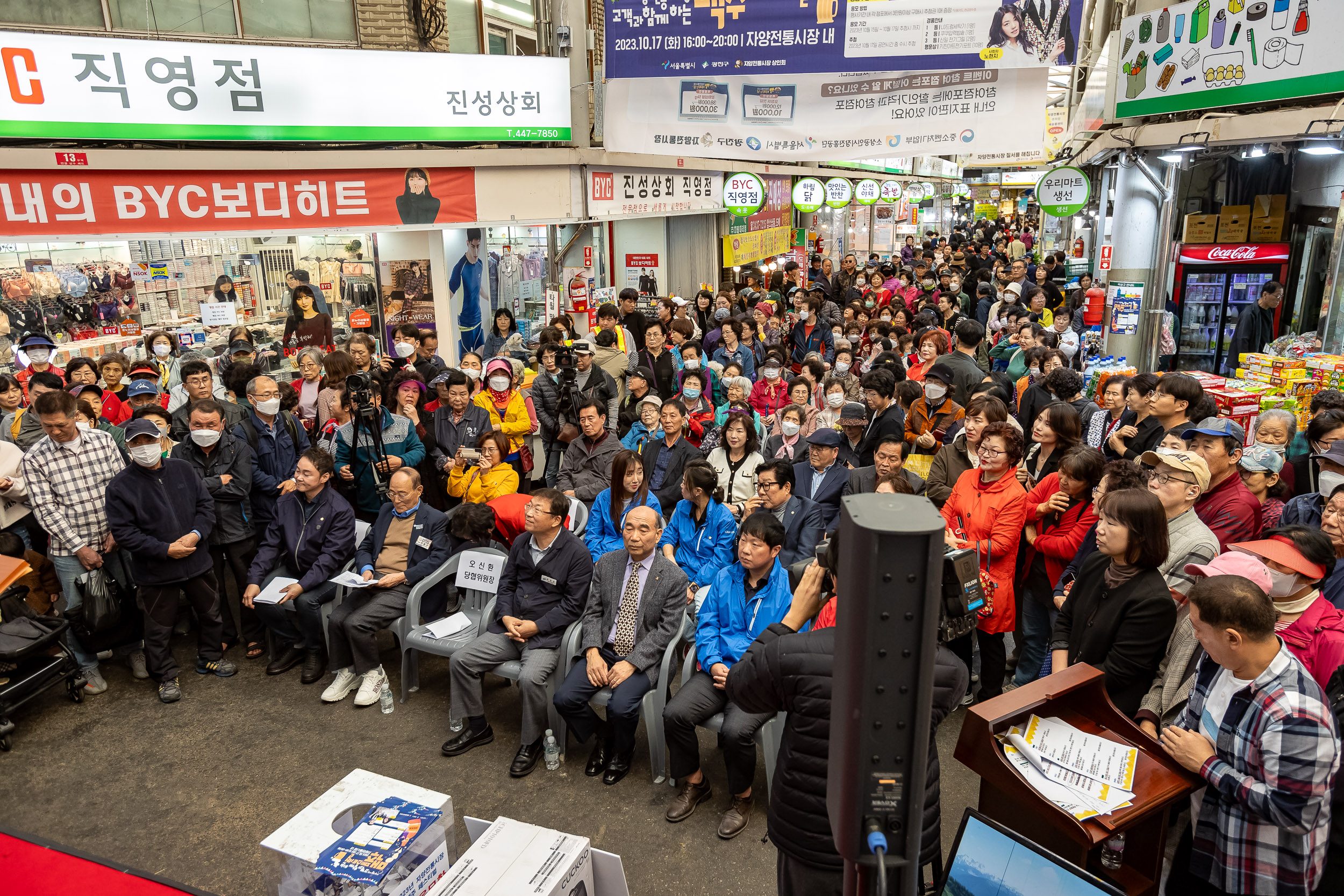 20231017-2023년 자양전통시장 가을 축제 231017-0278_G_161125.jpg