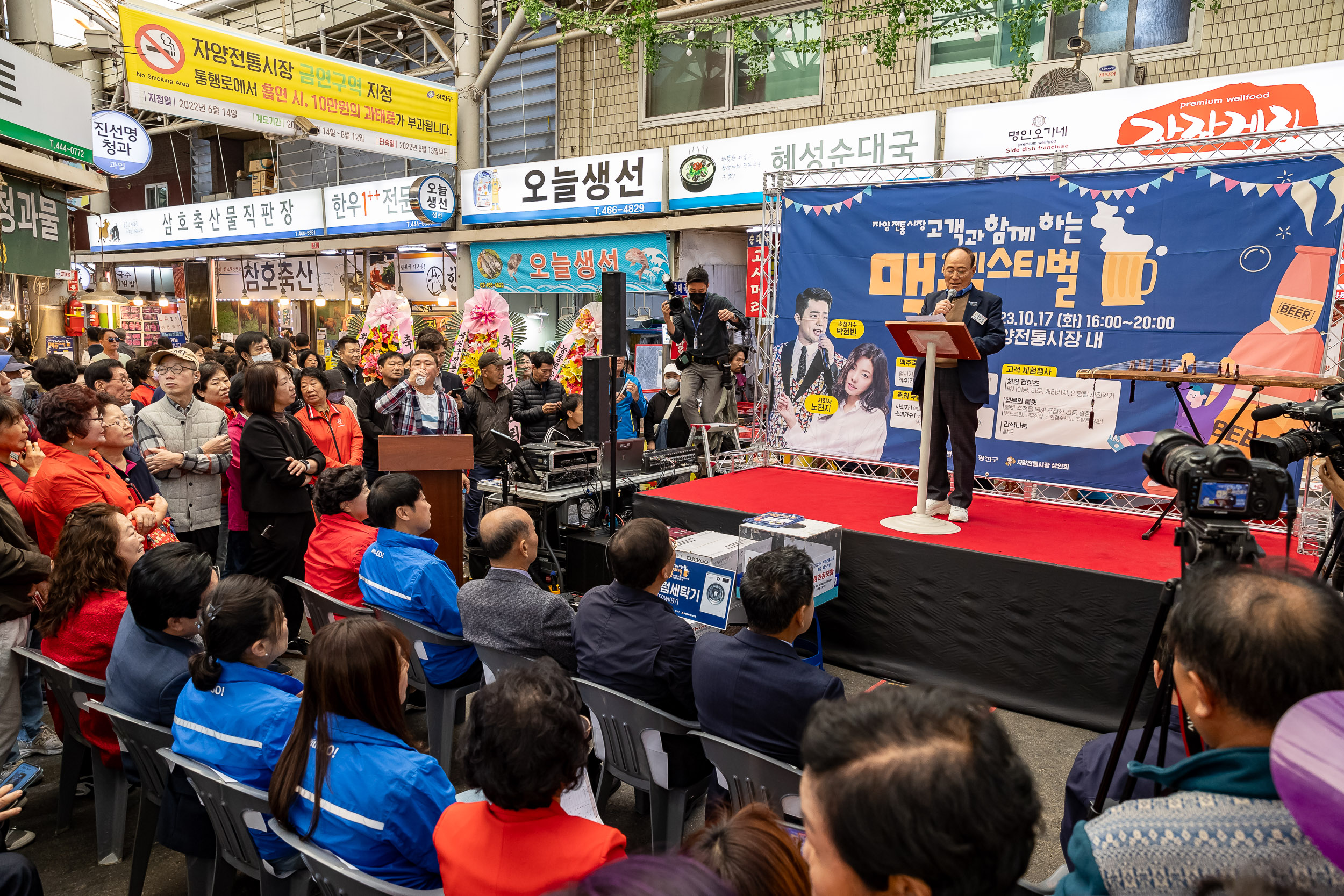 20231017-2023년 자양전통시장 가을 축제 231017-0297_G_161126.jpg