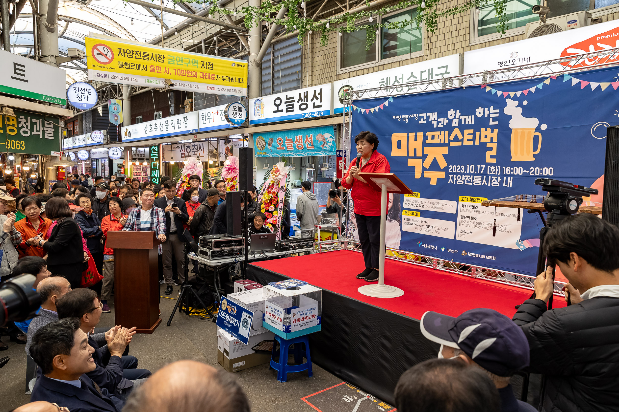 20231017-2023년 자양전통시장 가을 축제 231017-0314_G_161126.jpg