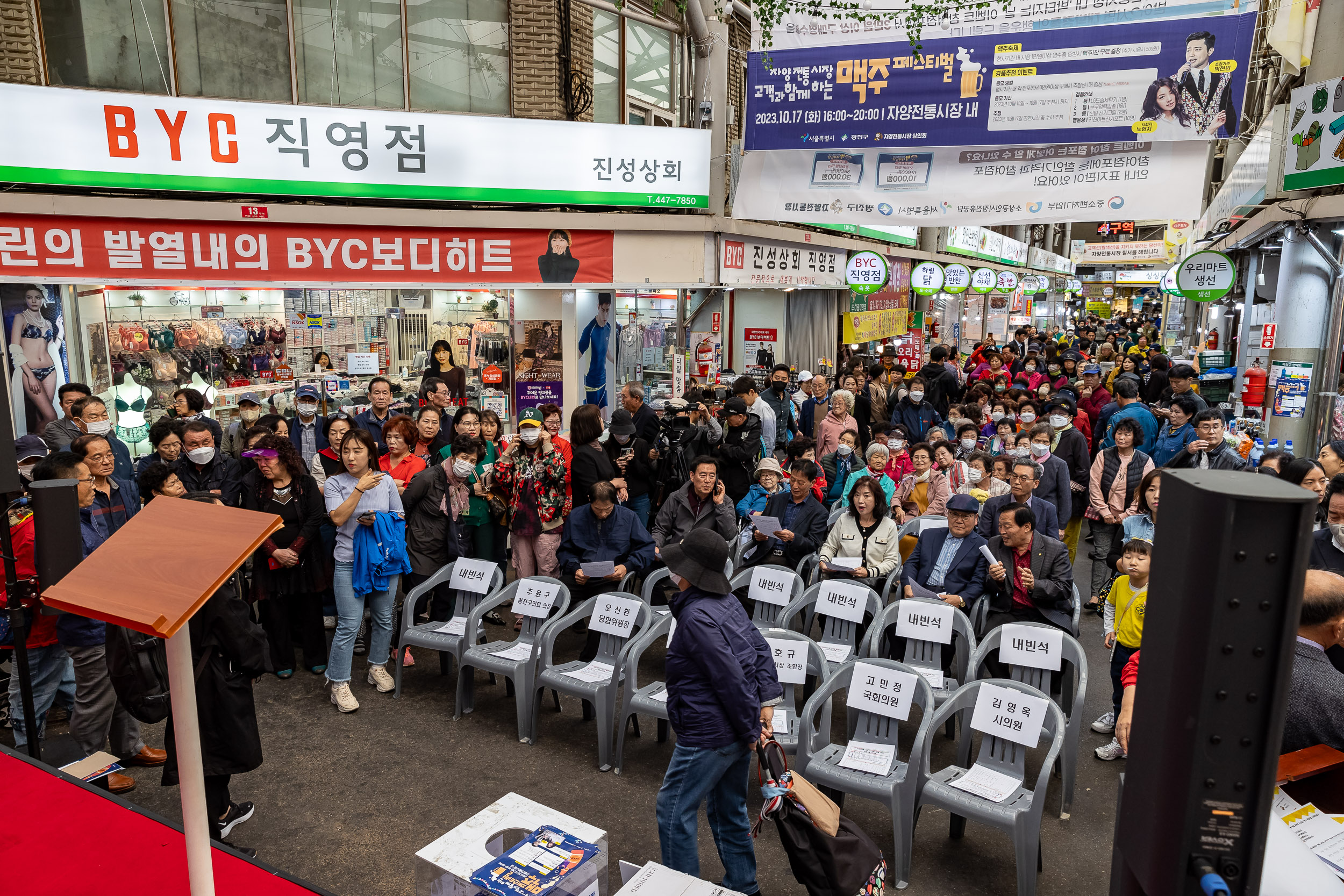 20231017-2023년 자양전통시장 가을 축제 231017-0010_G_161119.jpg