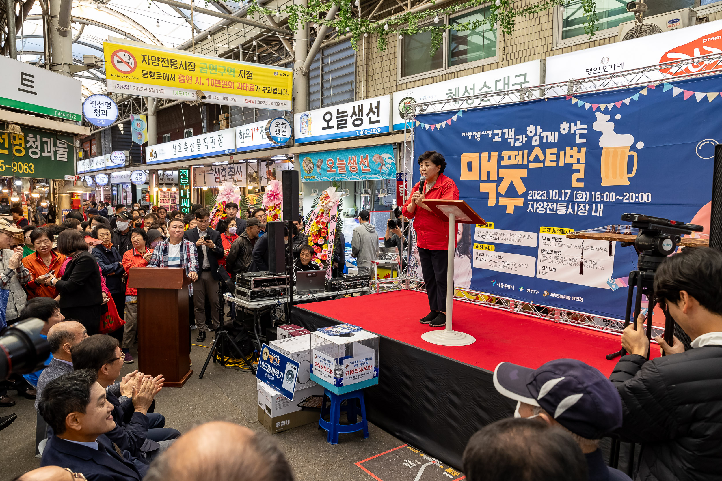 20231017-2023년 자양전통시장 가을 축제 231017-0316_G_161126.jpg