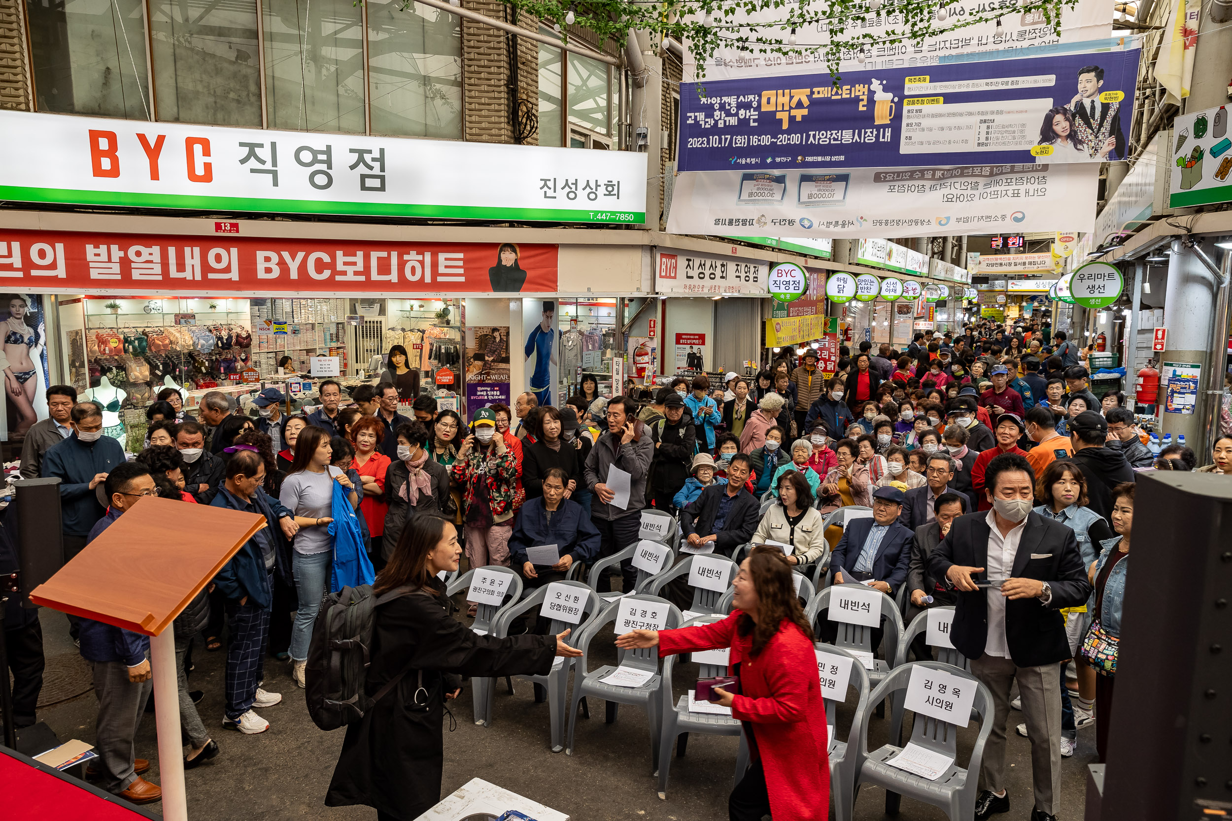 20231017-2023년 자양전통시장 가을 축제 231017-0017_G_161119.jpg