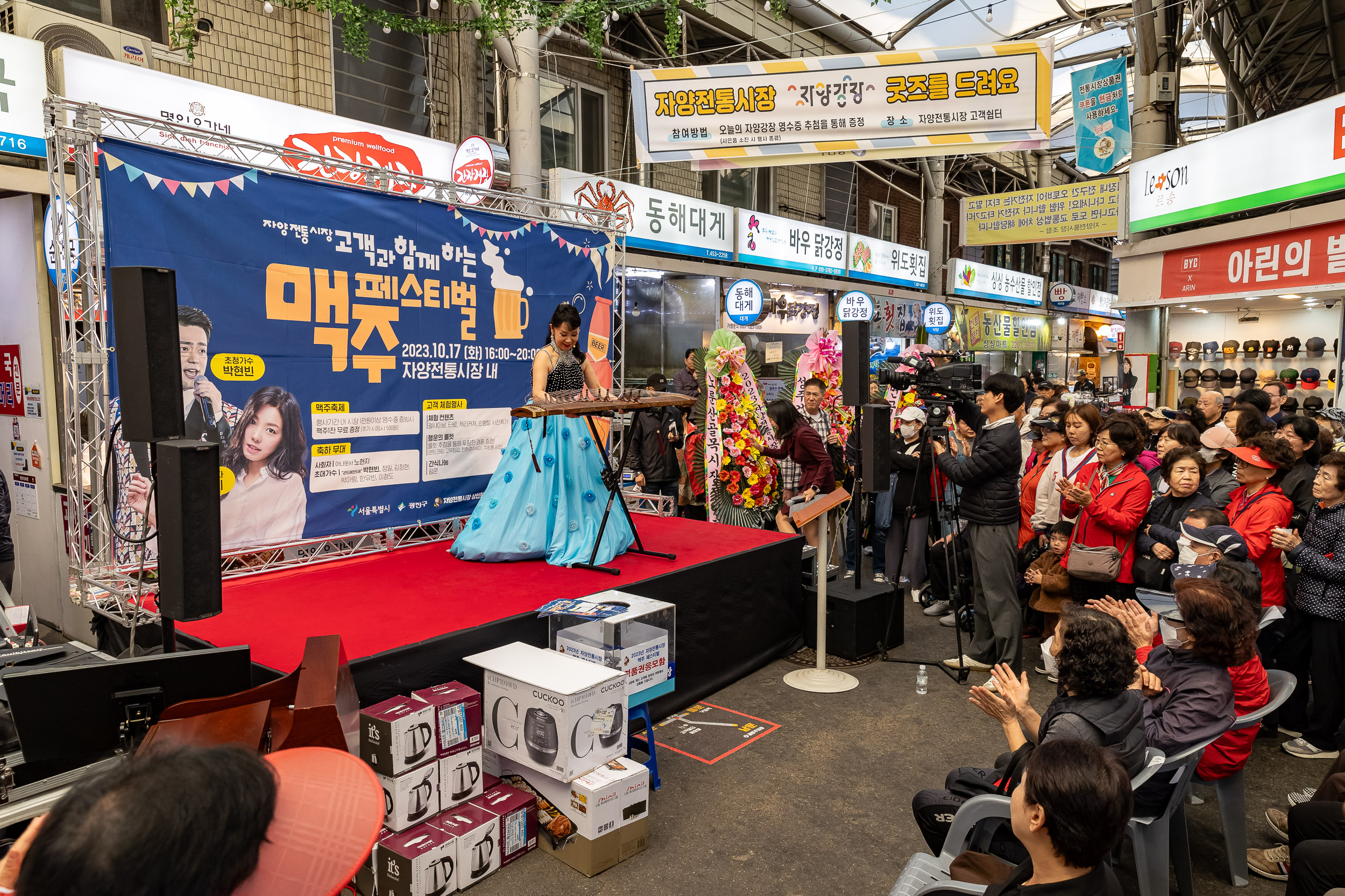 20231017-2023년 자양전통시장 가을 축제 231017-0476_G_161131.jpg