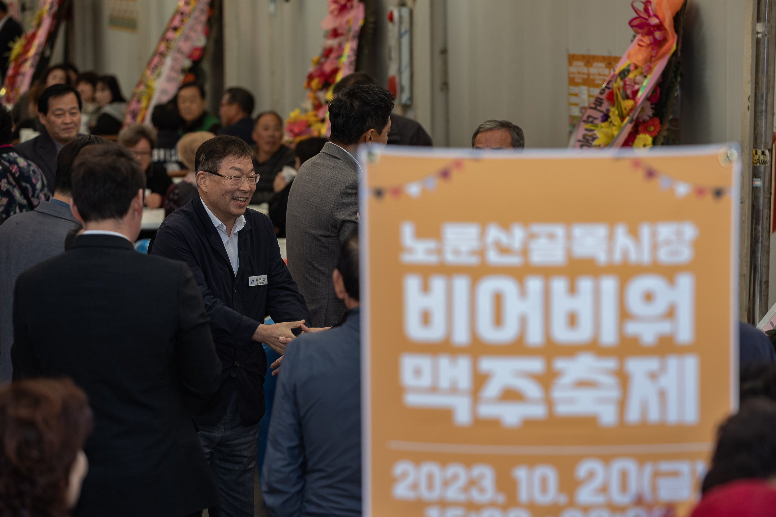 20231020-영동교, 노룬산 골목시장 가을 축제 231020-0081_G_191543.jpg