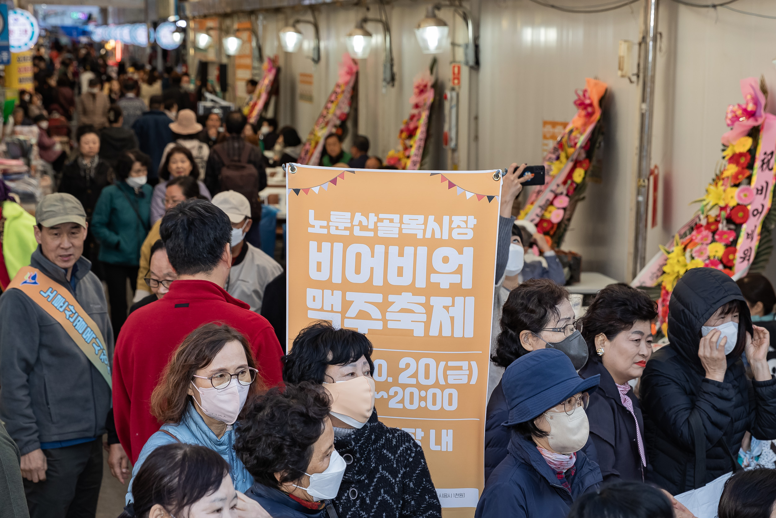 20231020-영동교, 노룬산 골목시장 가을 축제 231020-0170_G_191545.jpg