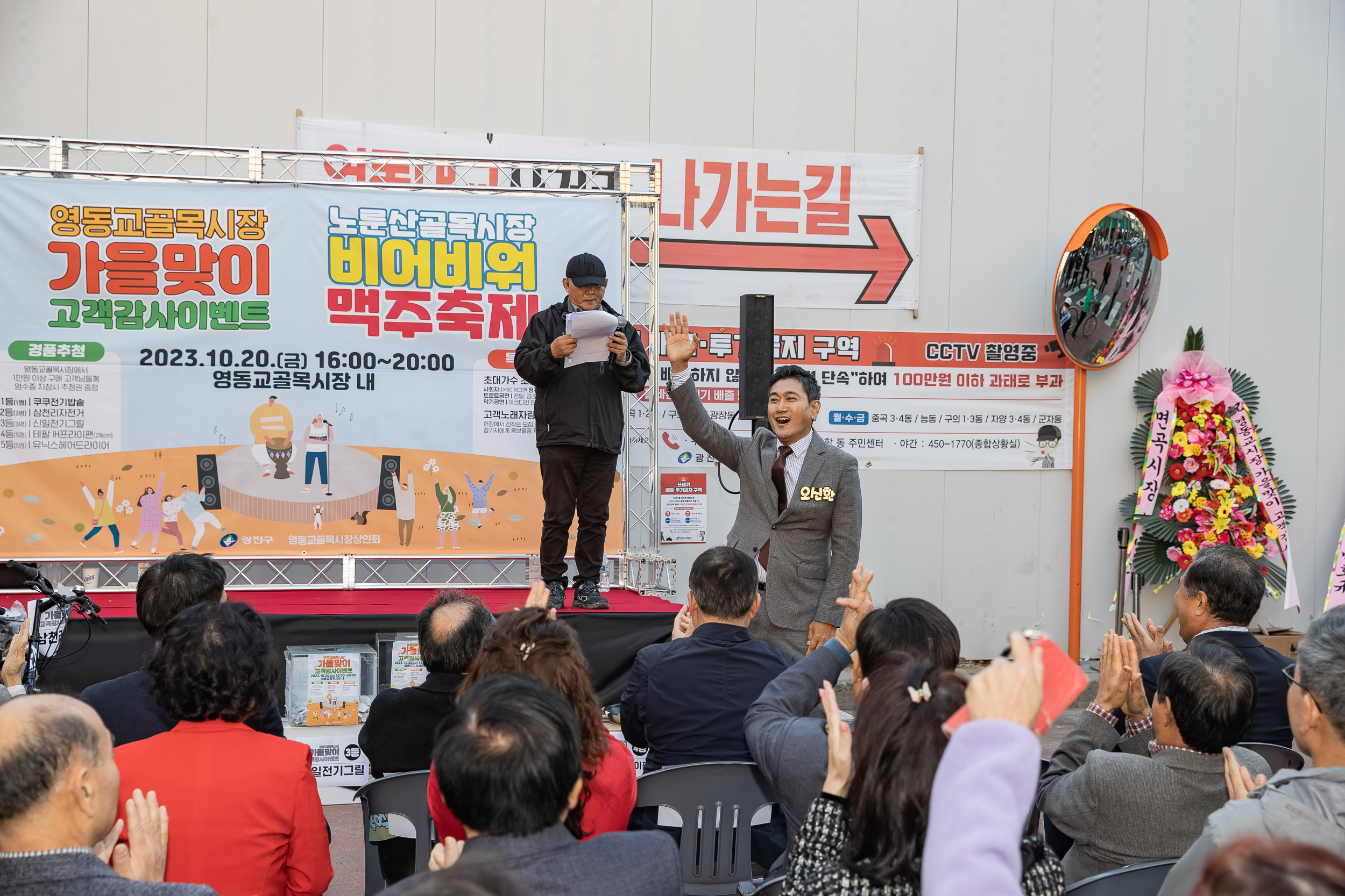 20231020-영동교, 노룬산 골목시장 가을 축제 231020-0205_G_191545.jpg