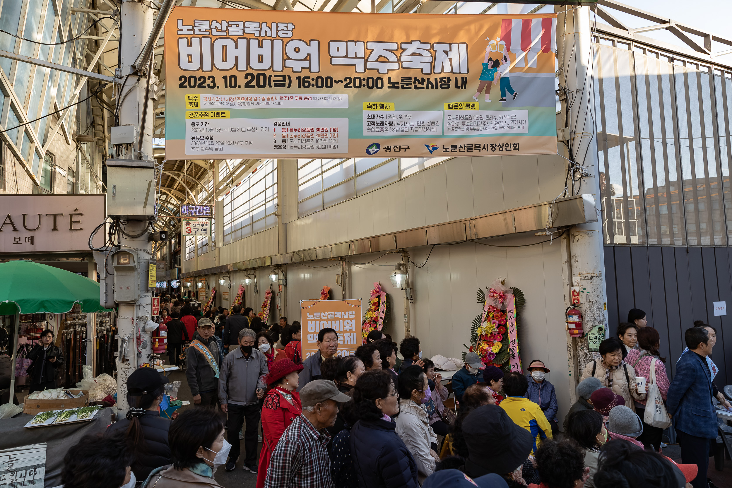 20231020-영동교, 노룬산 골목시장 가을 축제 231020-0007_G_191541.jpg