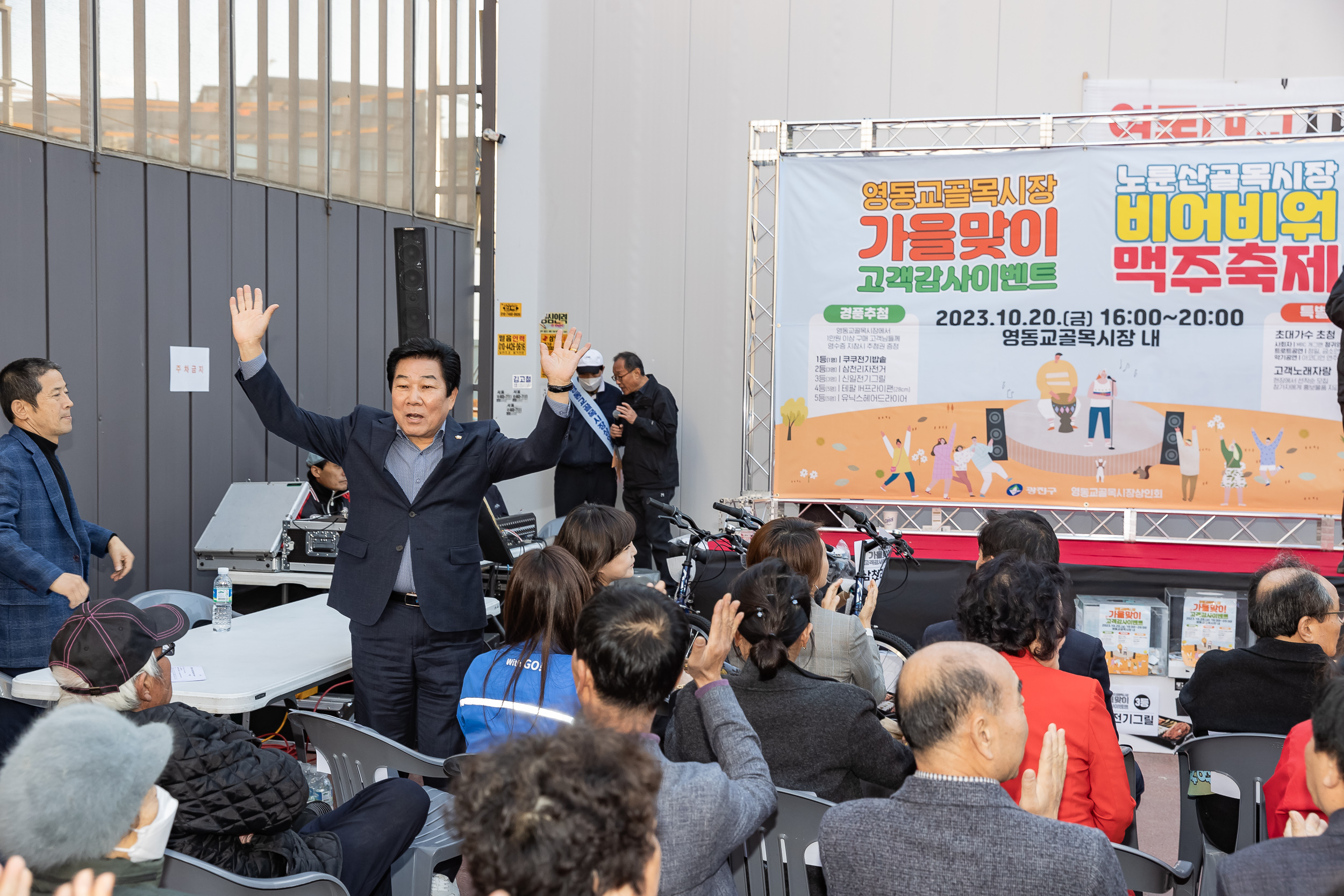 20231020-영동교, 노룬산 골목시장 가을 축제 231020-0254_G_191546.jpg