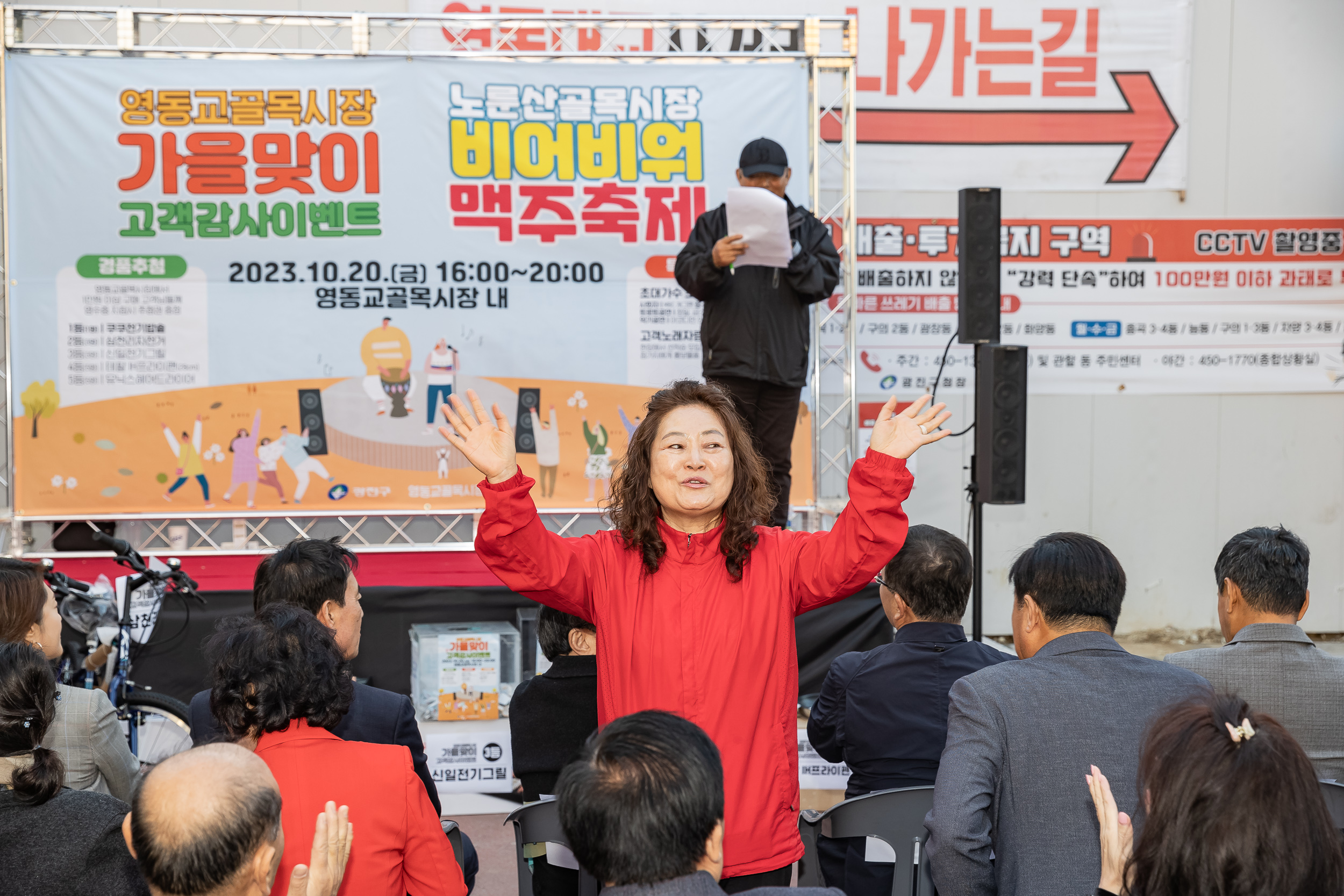 20231020-영동교, 노룬산 골목시장 가을 축제 231020-0279_G_191546.jpg