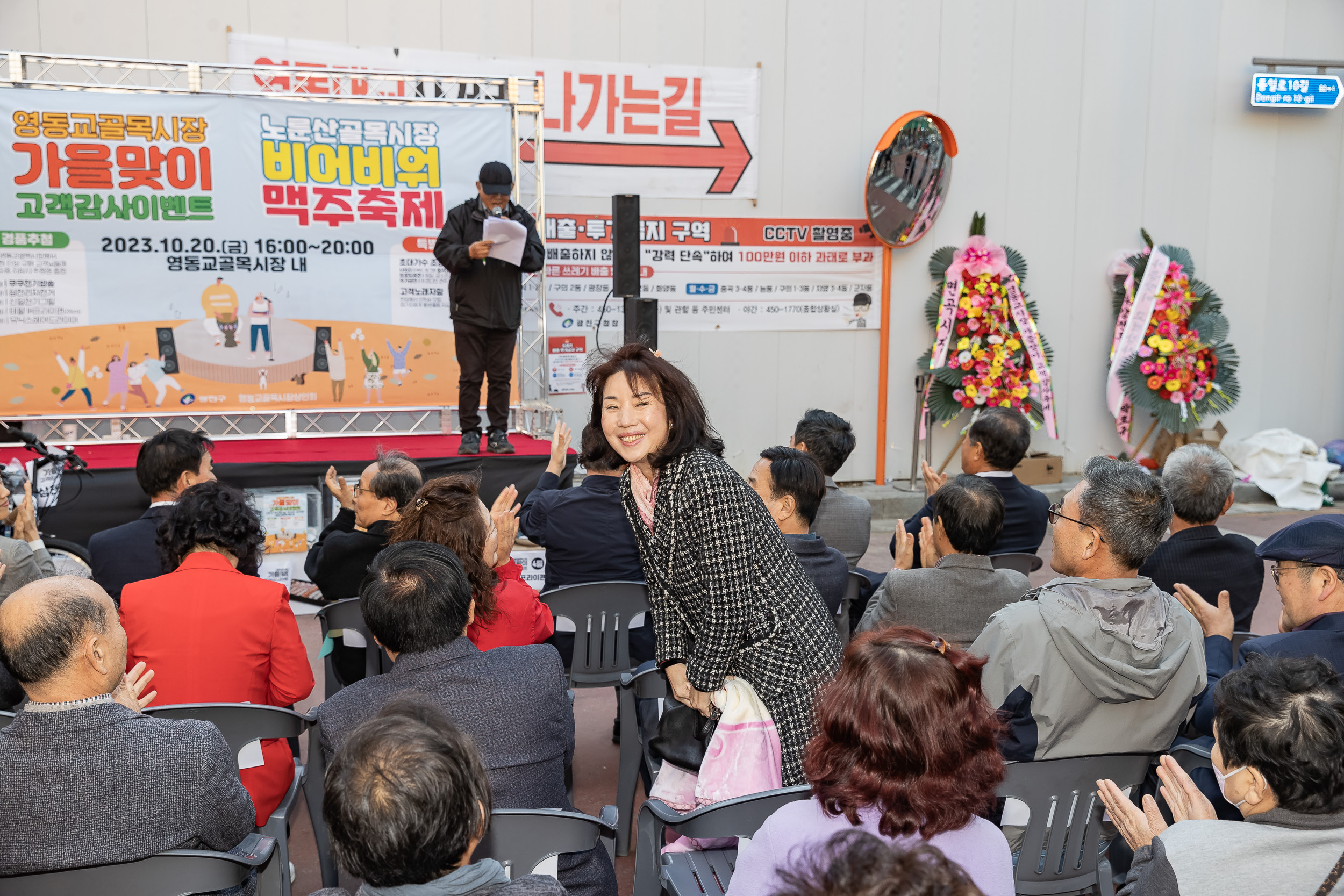 20231020-영동교, 노룬산 골목시장 가을 축제 231020-0298_G_191547.jpg