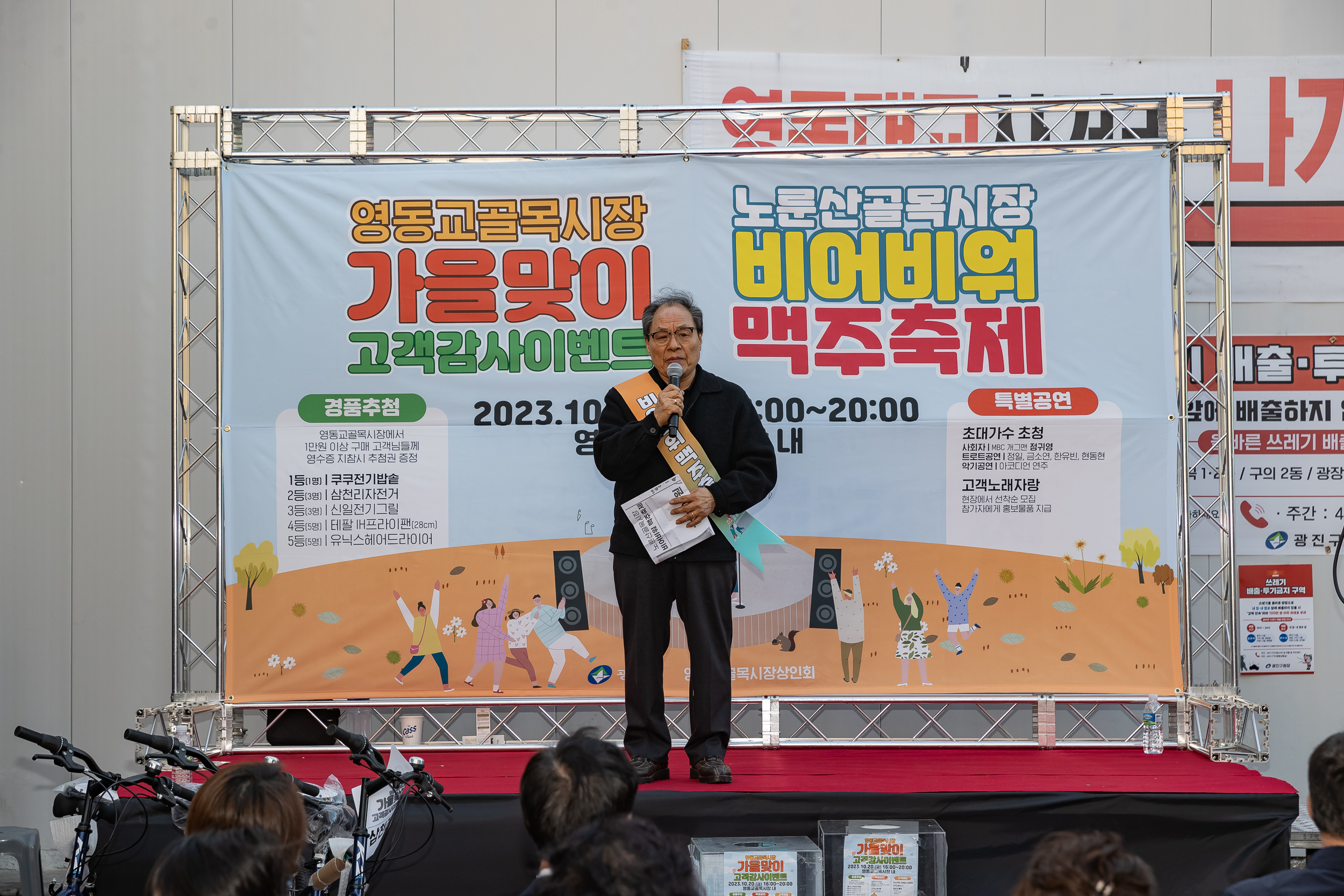 20231020-영동교, 노룬산 골목시장 가을 축제 231020-0308_G_191547.jpg