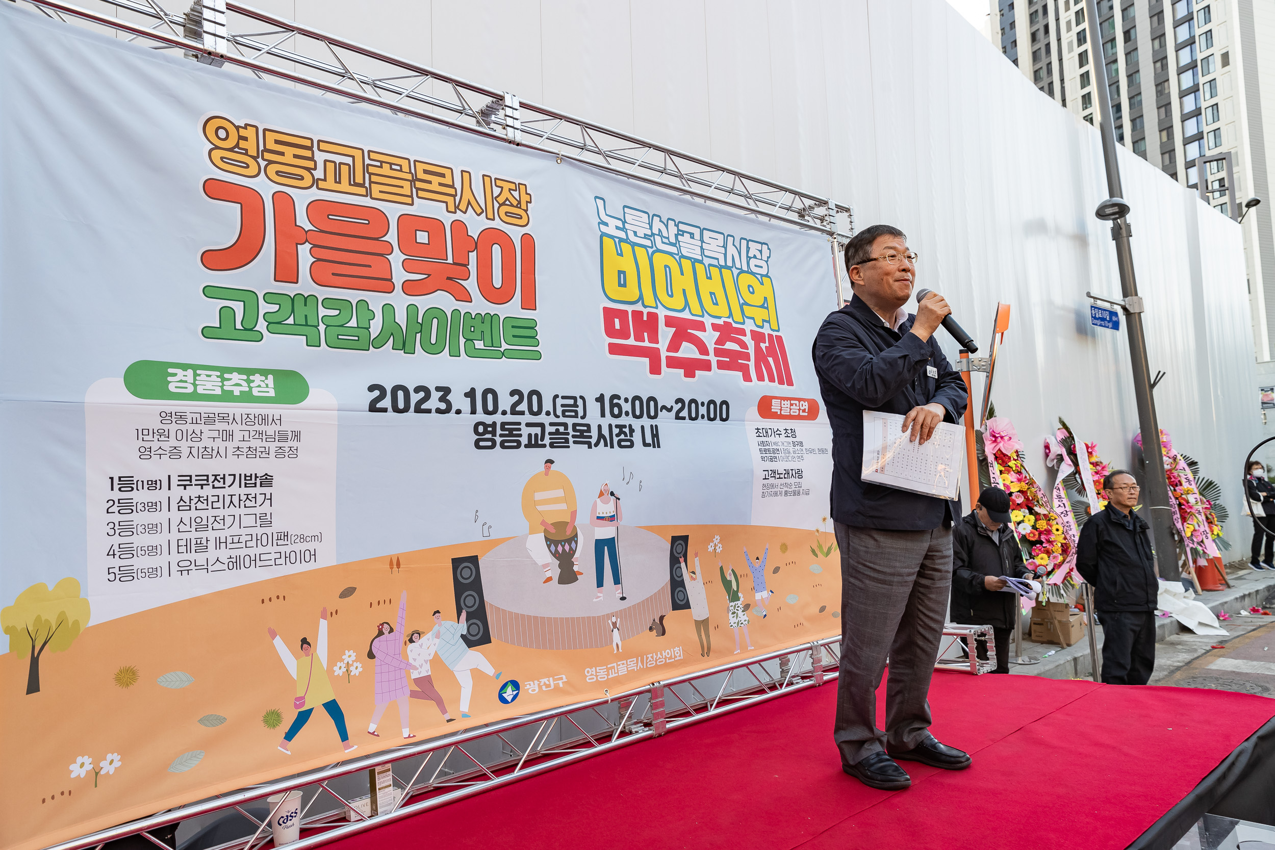 20231020-영동교, 노룬산 골목시장 가을 축제 231020-0384_G_191549.jpg