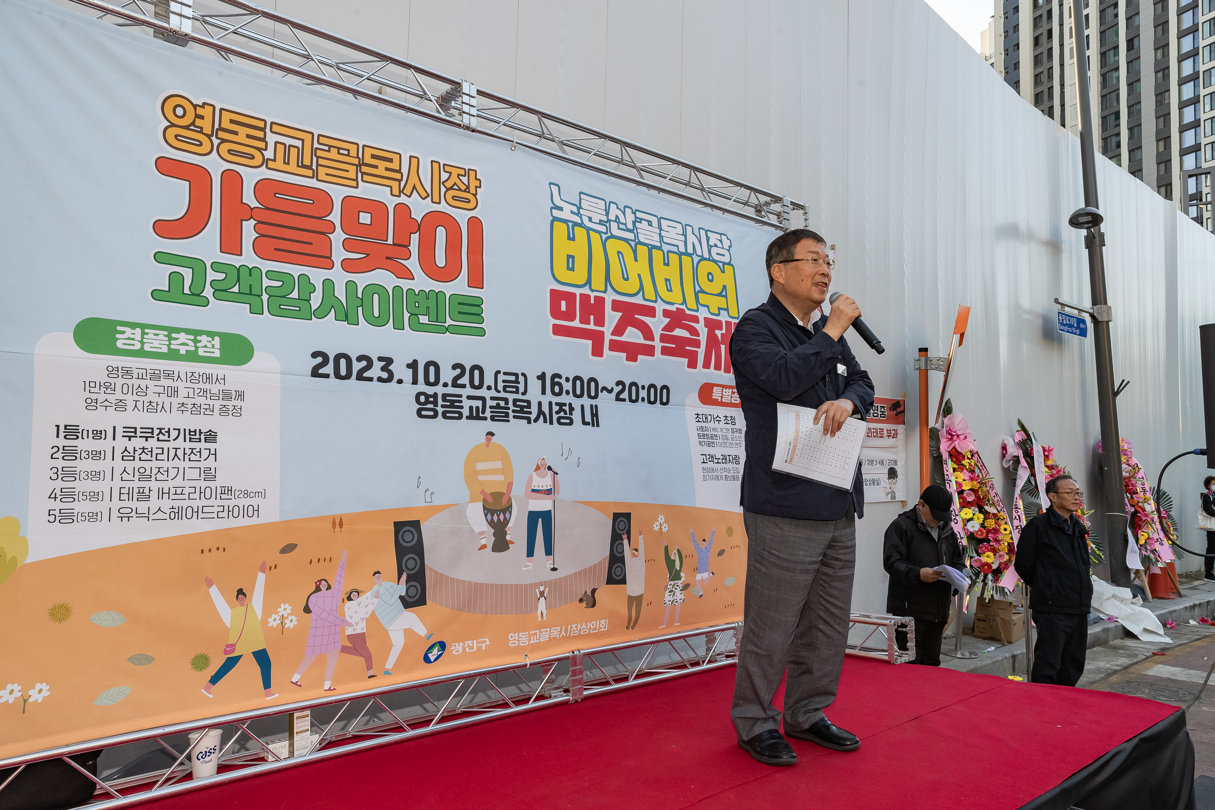 20231020-영동교, 노룬산 골목시장 가을 축제 231020-0390_G_191549.jpg