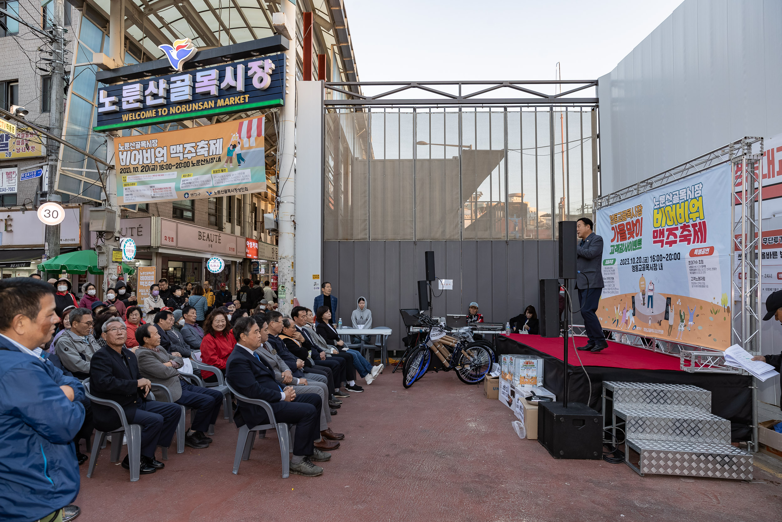 20231020-영동교, 노룬산 골목시장 가을 축제 231020-0579_G_191551.jpg