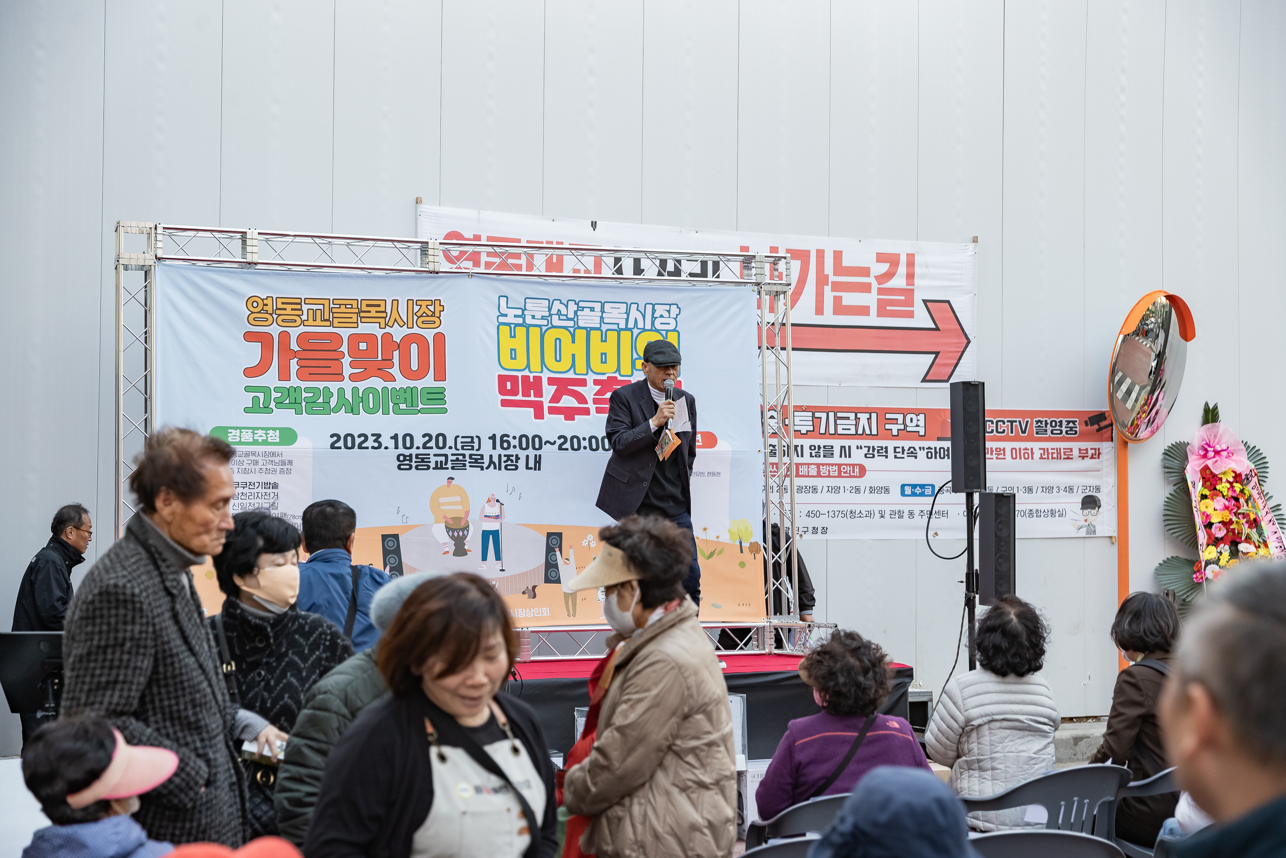 20231020-영동교, 노룬산 골목시장 가을 축제 231020-0620_G_191552.jpg